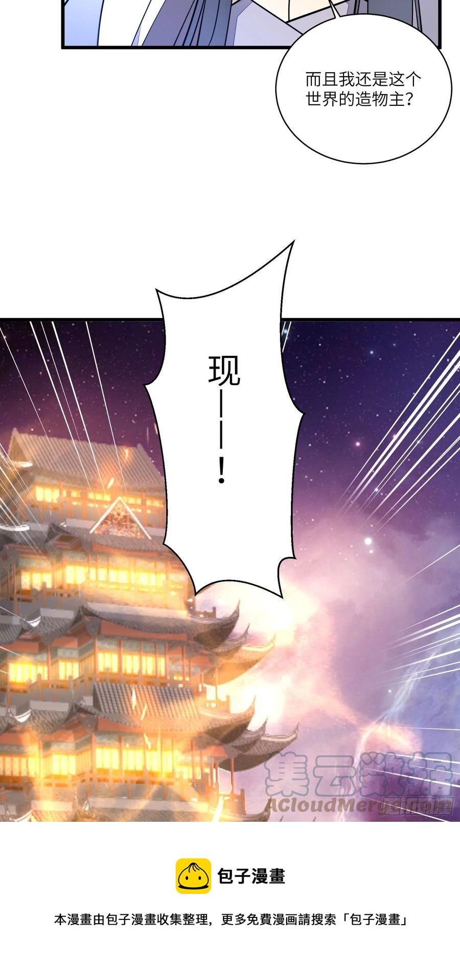 修仙就要傍富婆韩漫全集-第104话  磨练心性无删减无遮挡章节图片 