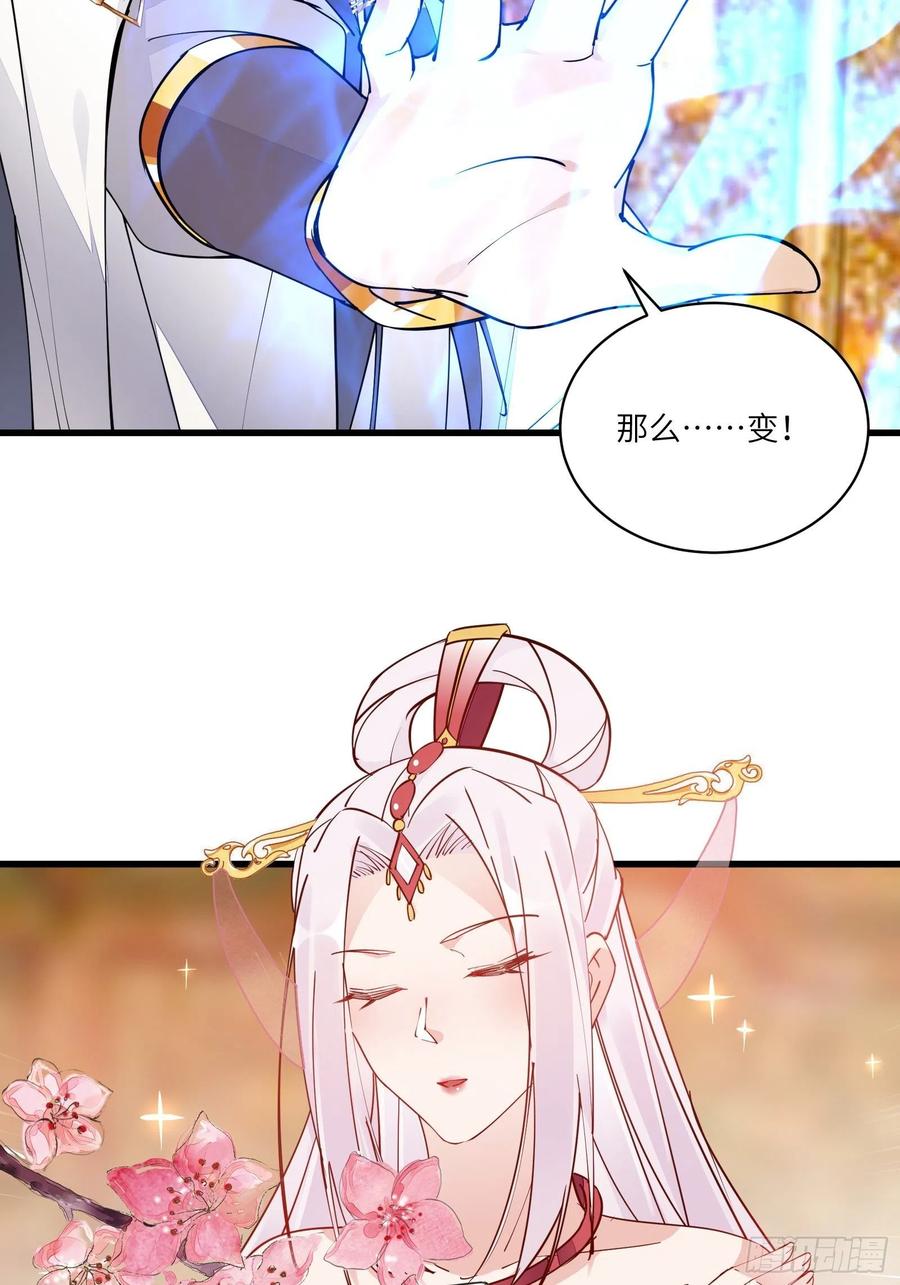 修仙就要傍富婆韩漫全集-第104话  磨练心性无删减无遮挡章节图片 