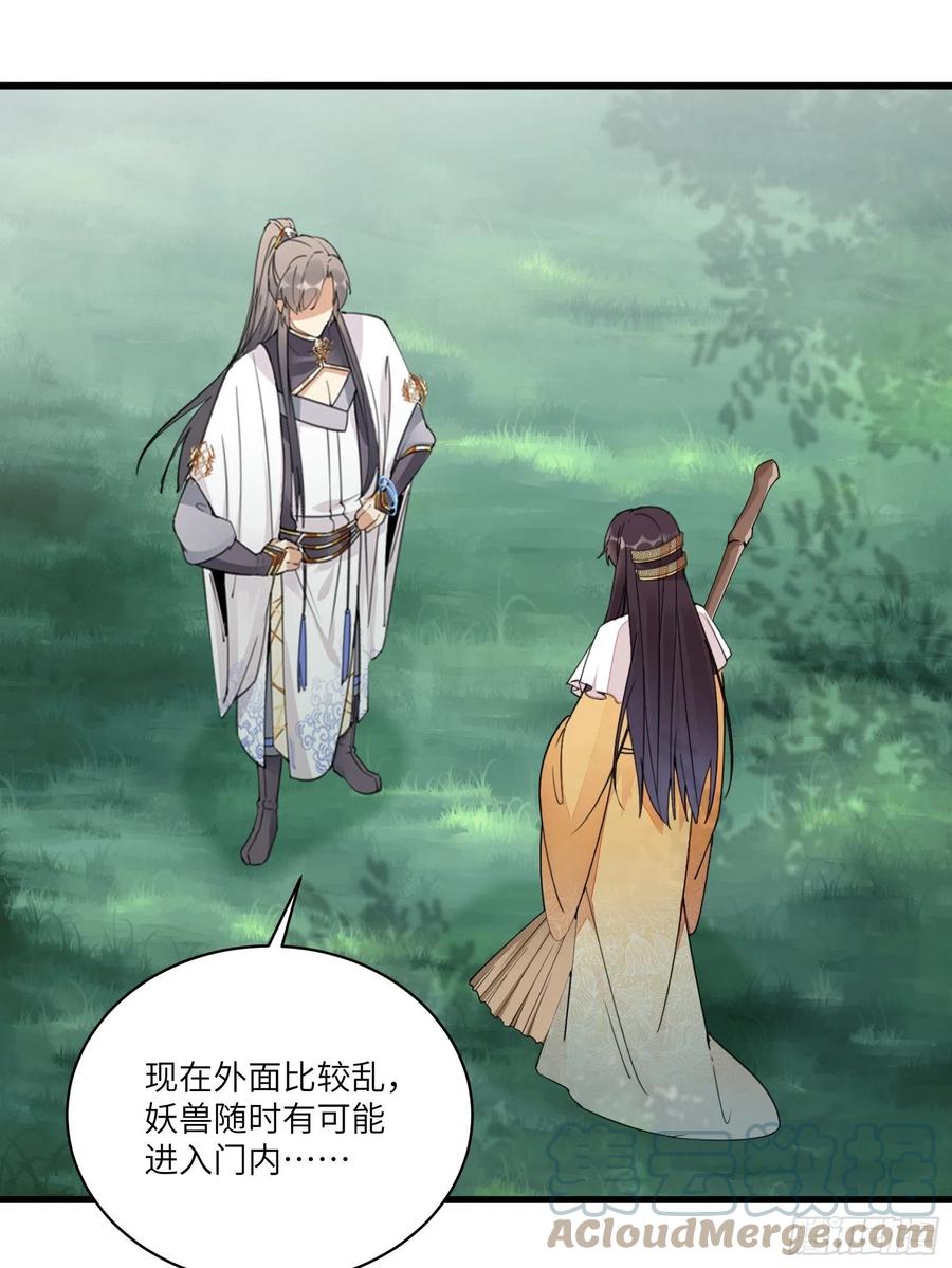 修仙就要傍富婆韩漫全集-第104话  磨练心性无删减无遮挡章节图片 