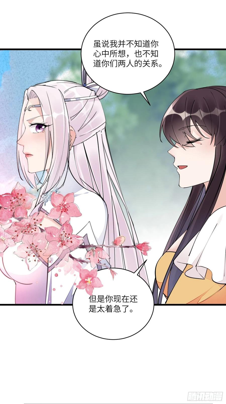 修仙就要傍富婆韩漫全集-第104话  磨练心性无删减无遮挡章节图片 