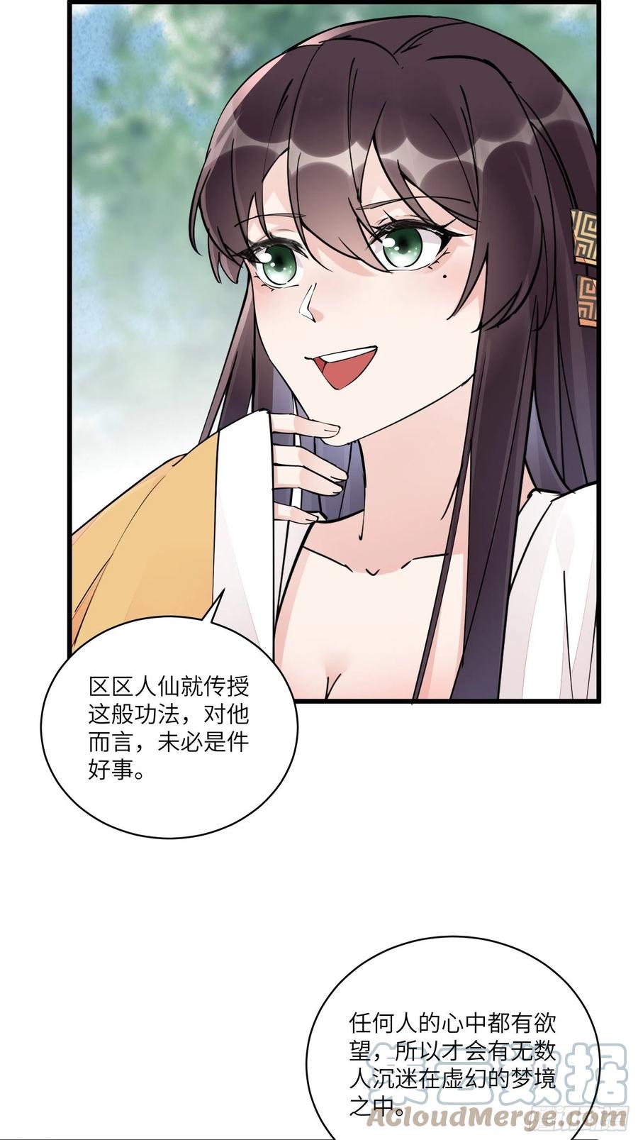 修仙就要傍富婆韩漫全集-第104话  磨练心性无删减无遮挡章节图片 