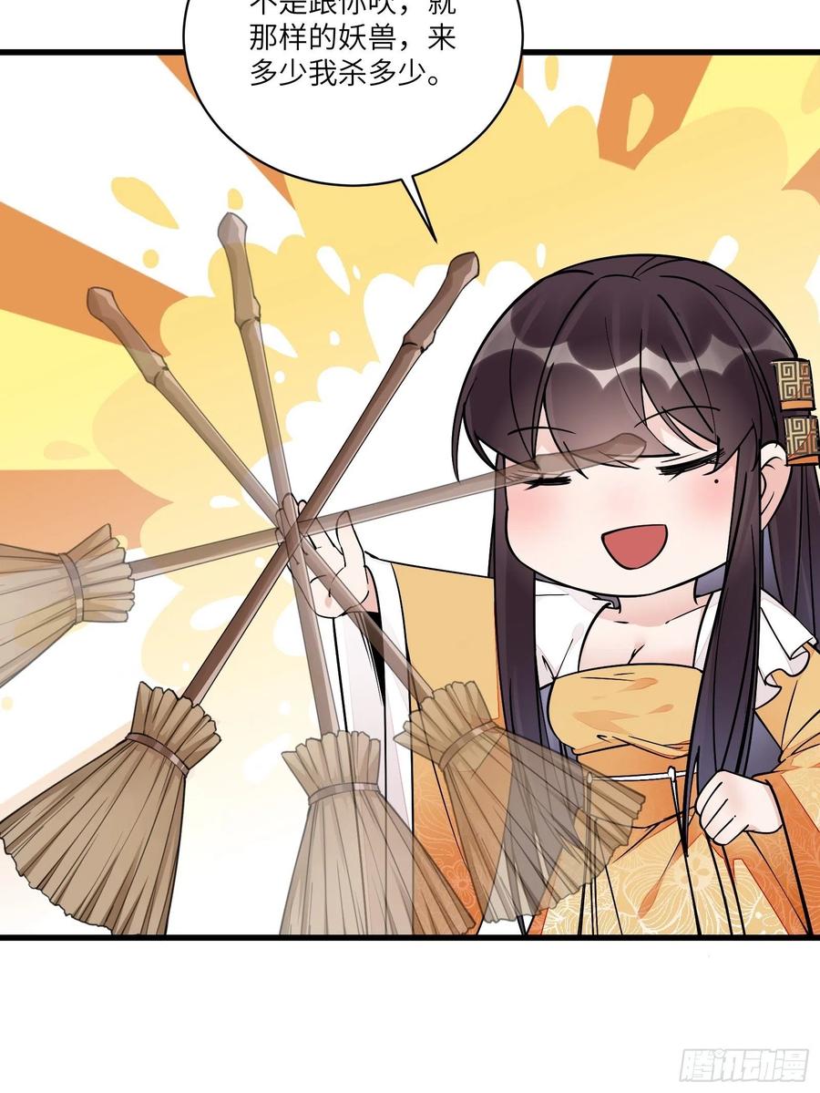 修仙就要傍富婆韩漫全集-第104话  磨练心性无删减无遮挡章节图片 