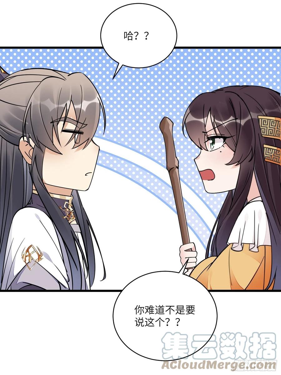 修仙就要傍富婆韩漫全集-第104话  磨练心性无删减无遮挡章节图片 