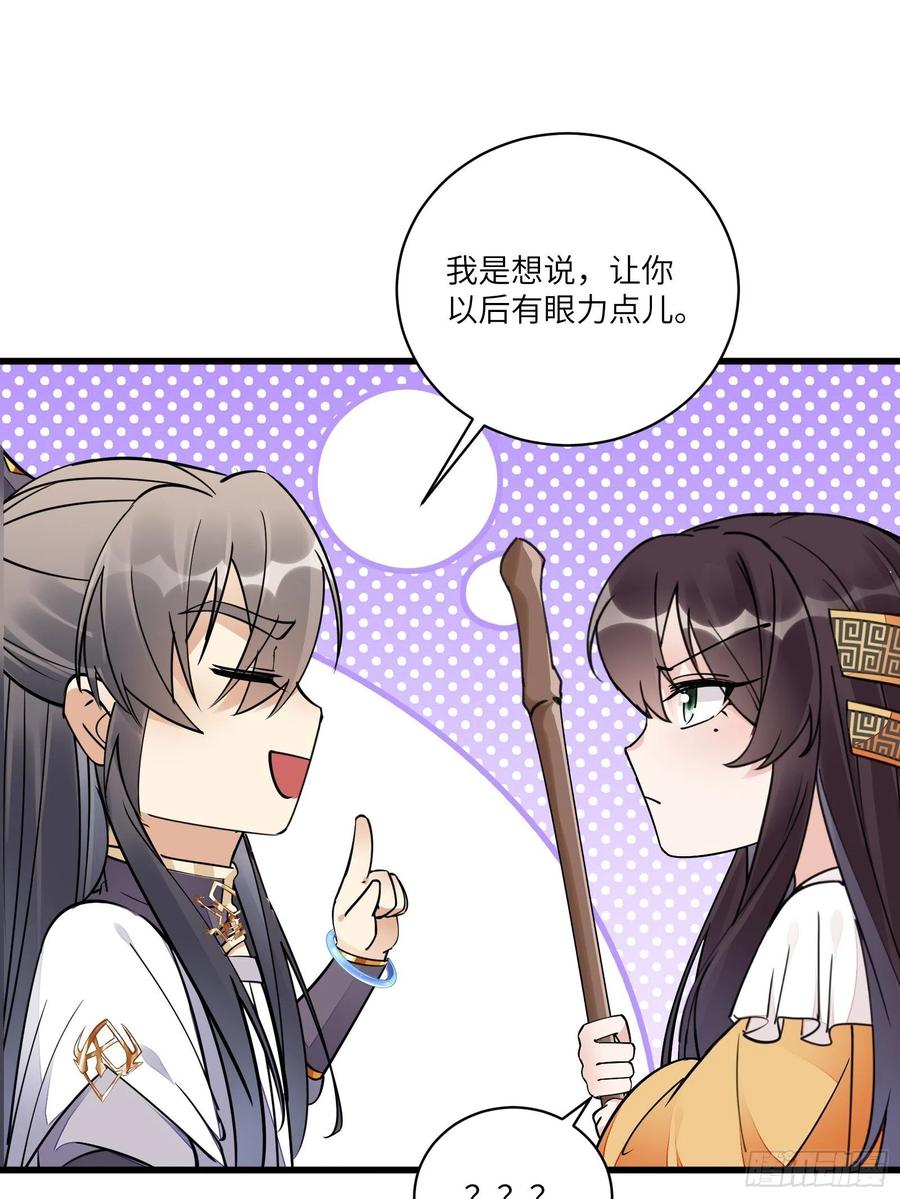 修仙就要傍富婆韩漫全集-第104话  磨练心性无删减无遮挡章节图片 