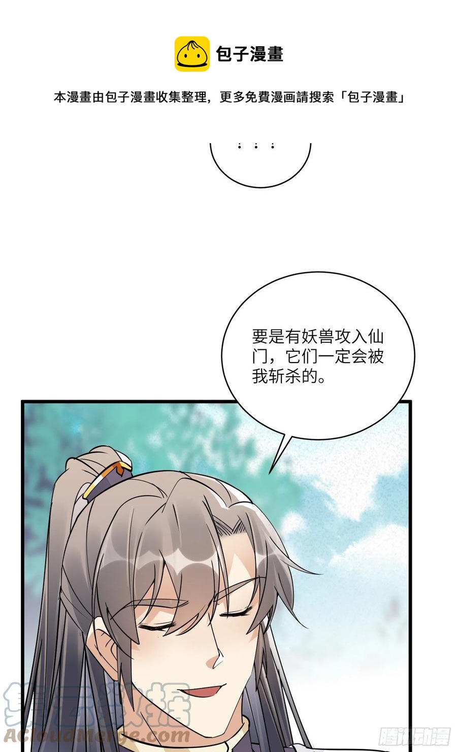 修仙就要傍富婆韩漫全集-第104话  磨练心性无删减无遮挡章节图片 