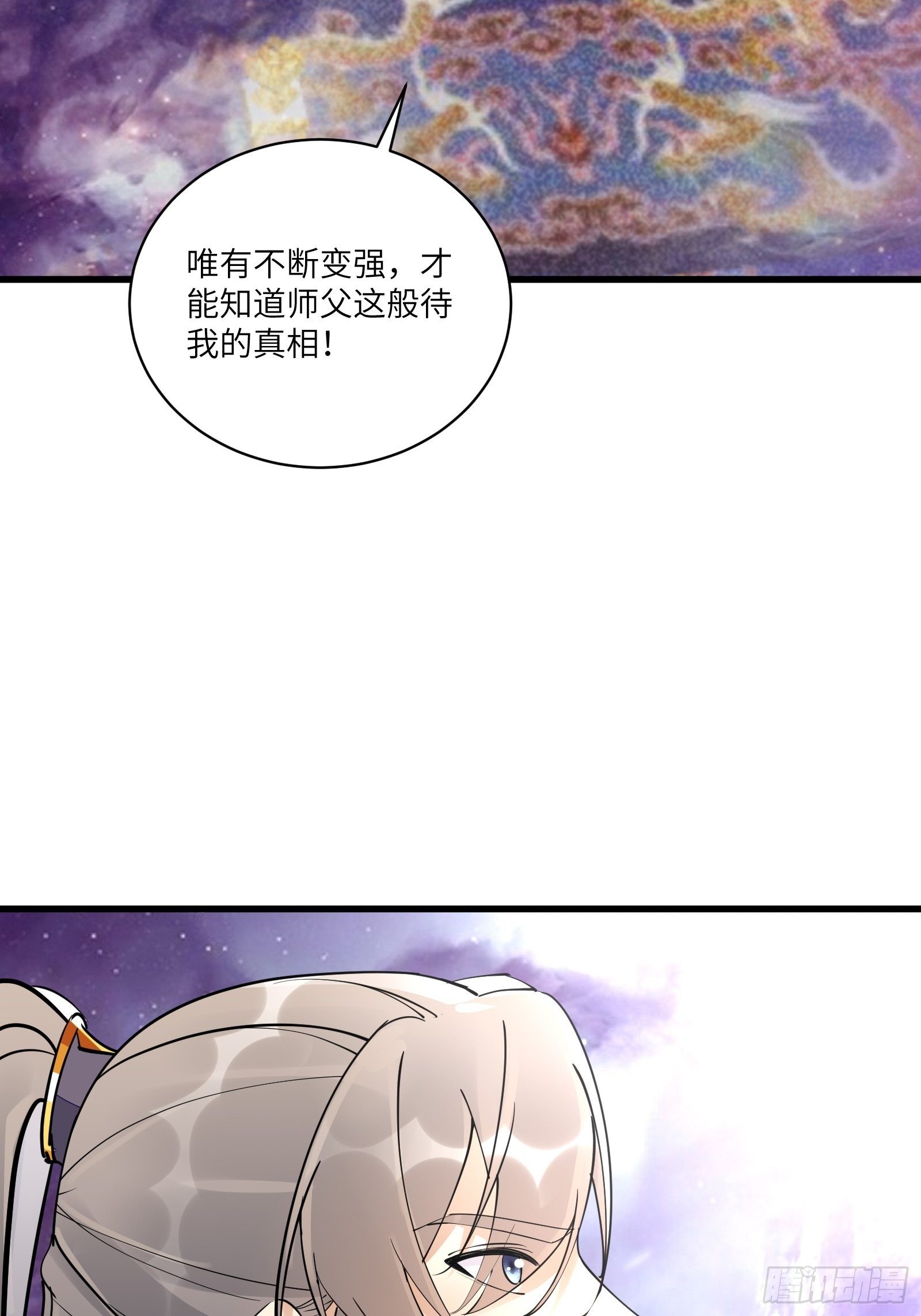 修仙就要傍富婆韩漫全集-第105话 当场社死无删减无遮挡章节图片 