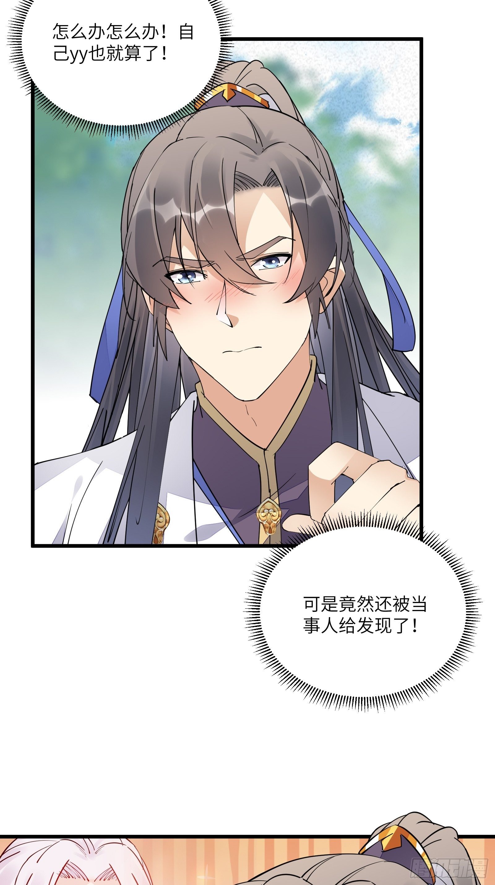 修仙就要傍富婆韩漫全集-第105话 当场社死无删减无遮挡章节图片 