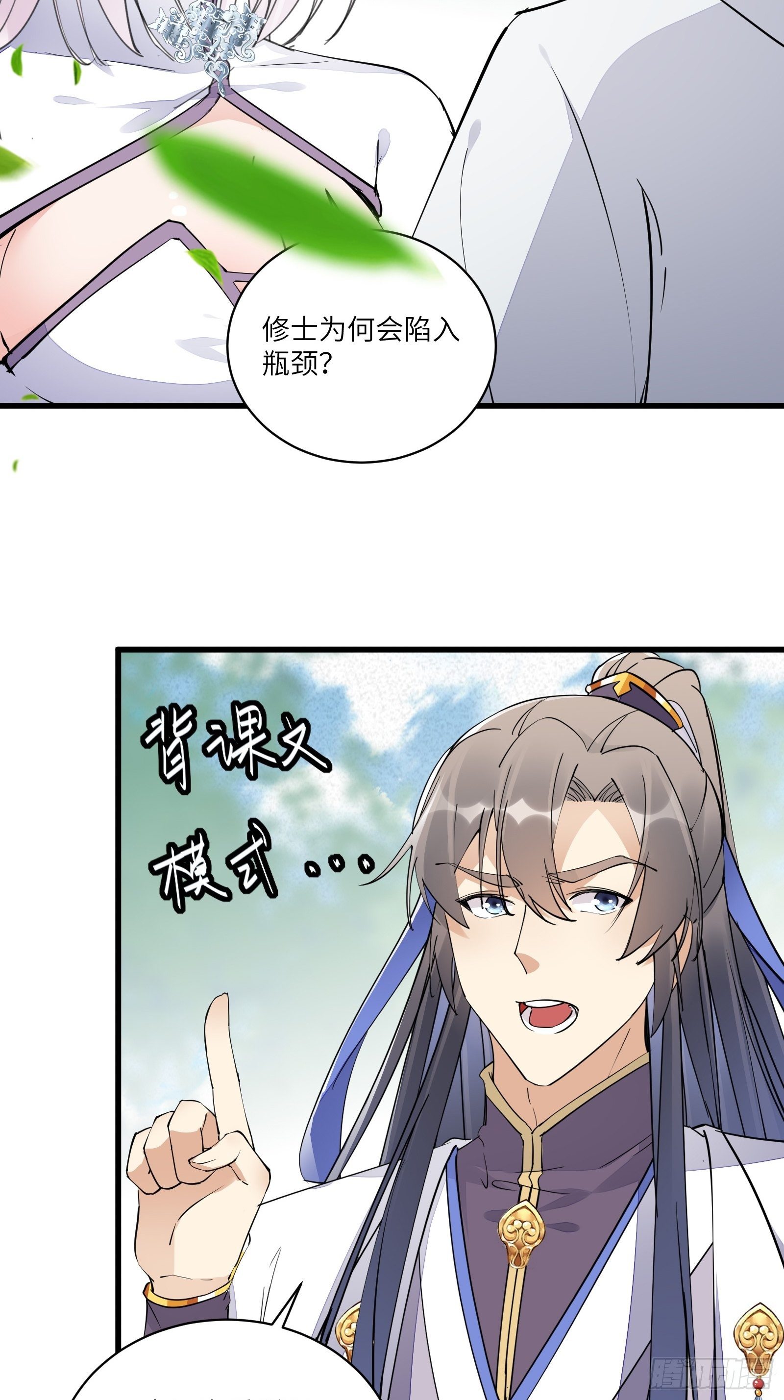 修仙就要傍富婆韩漫全集-第106话 干坏事了无删减无遮挡章节图片 