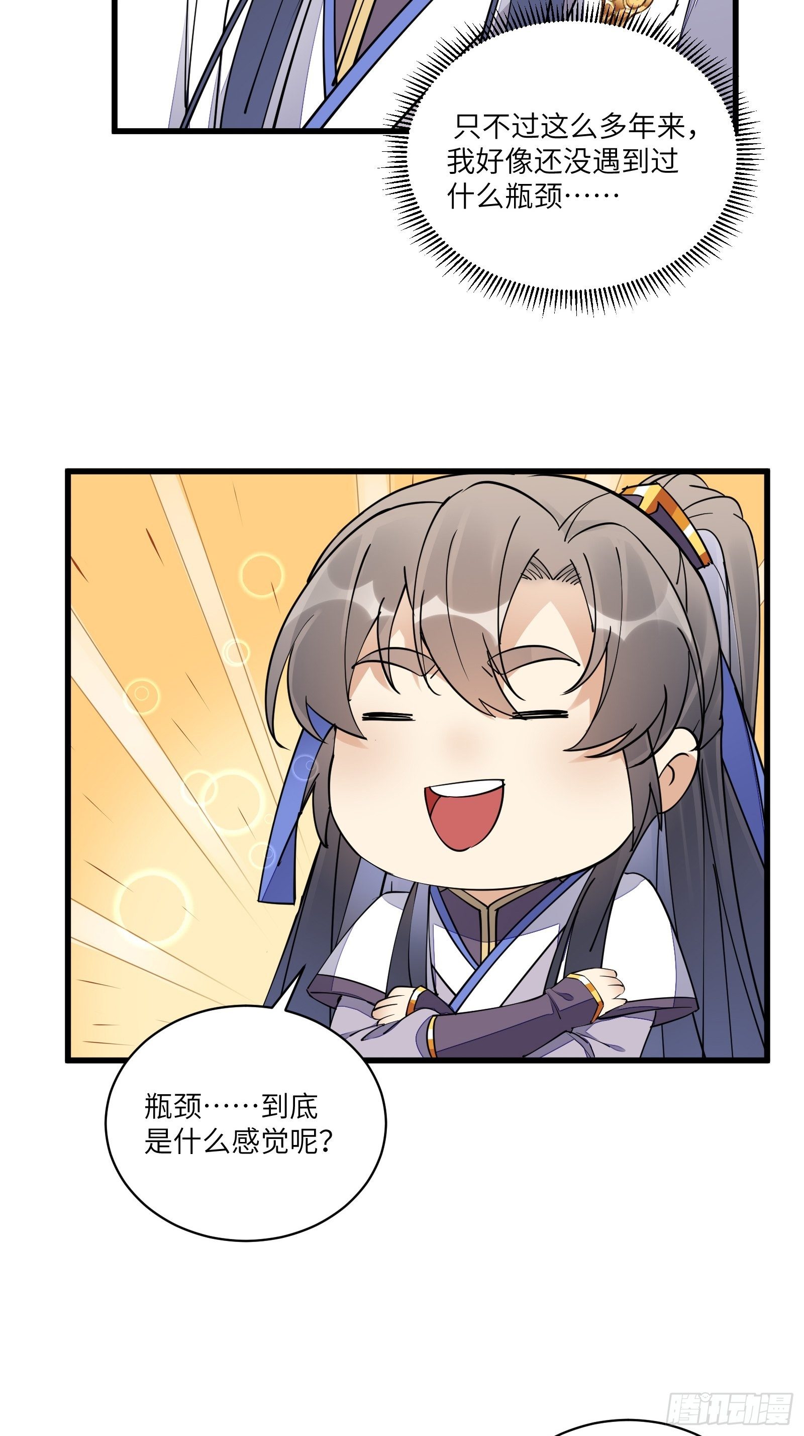 修仙就要傍富婆韩漫全集-第106话 干坏事了无删减无遮挡章节图片 