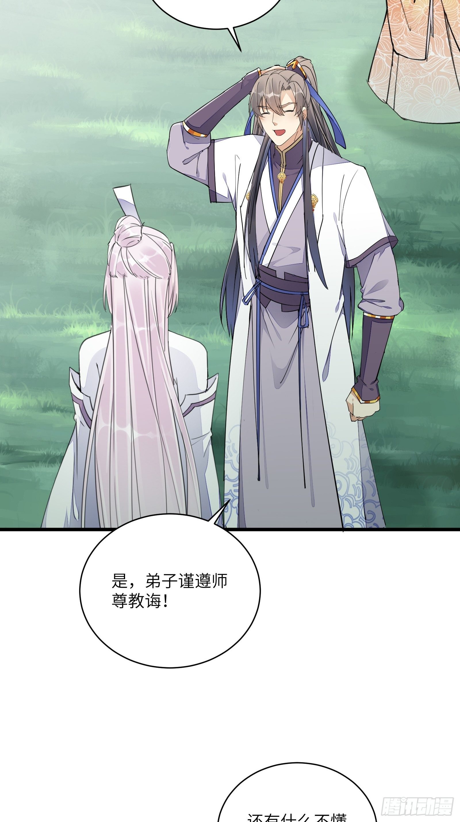 修仙就要傍富婆韩漫全集-第106话 干坏事了无删减无遮挡章节图片 