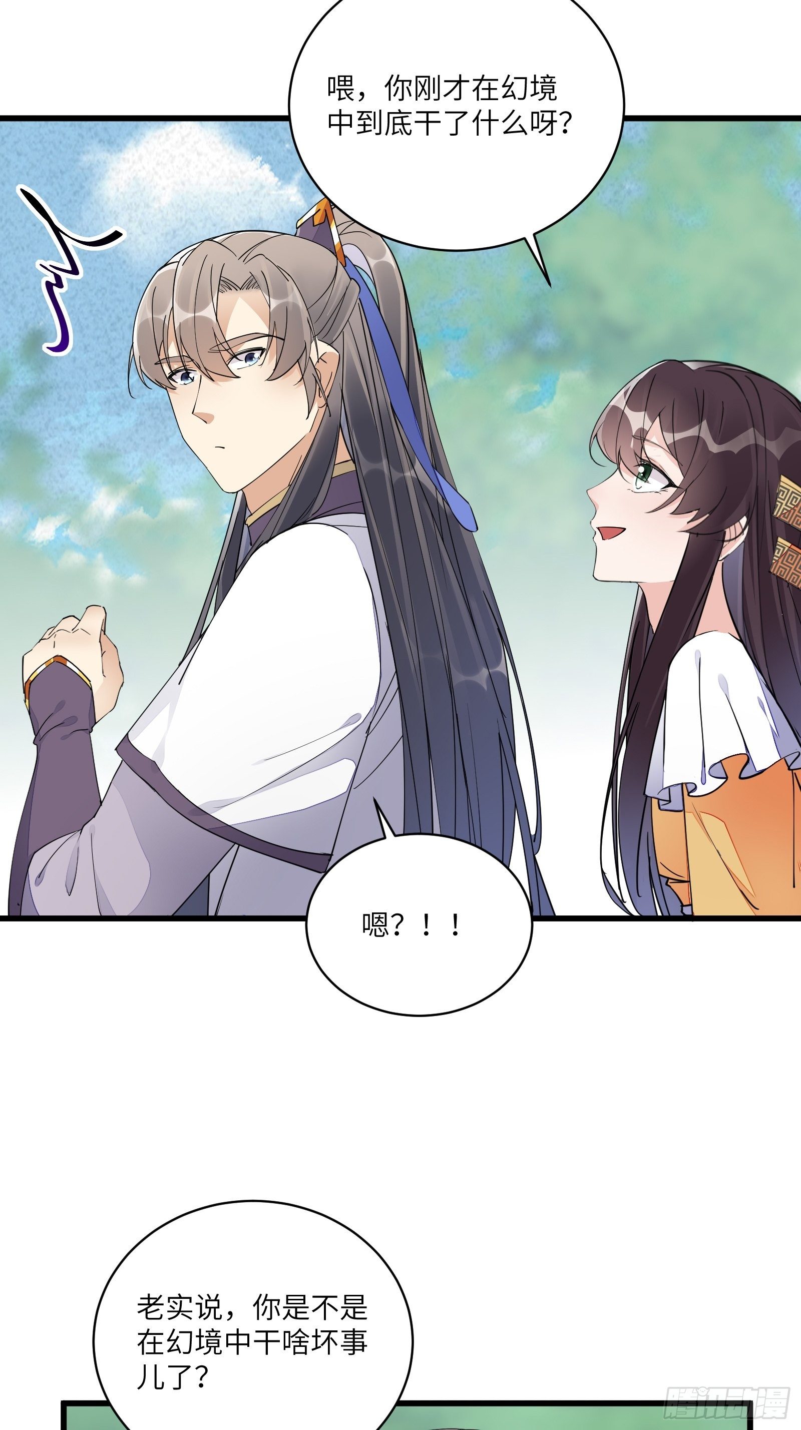 修仙就要傍富婆韩漫全集-第106话 干坏事了无删减无遮挡章节图片 