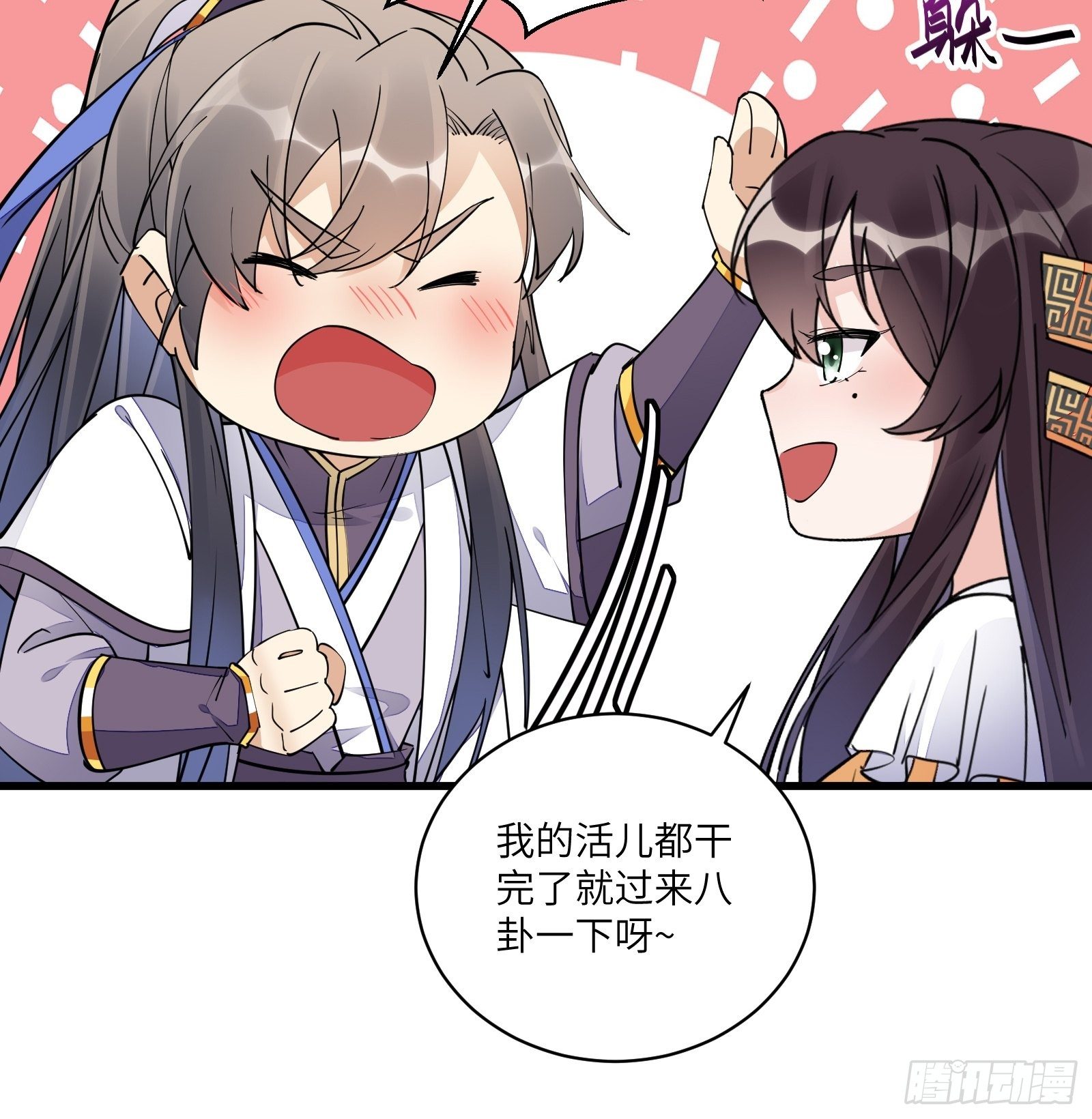 修仙就要傍富婆韩漫全集-第106话 干坏事了无删减无遮挡章节图片 