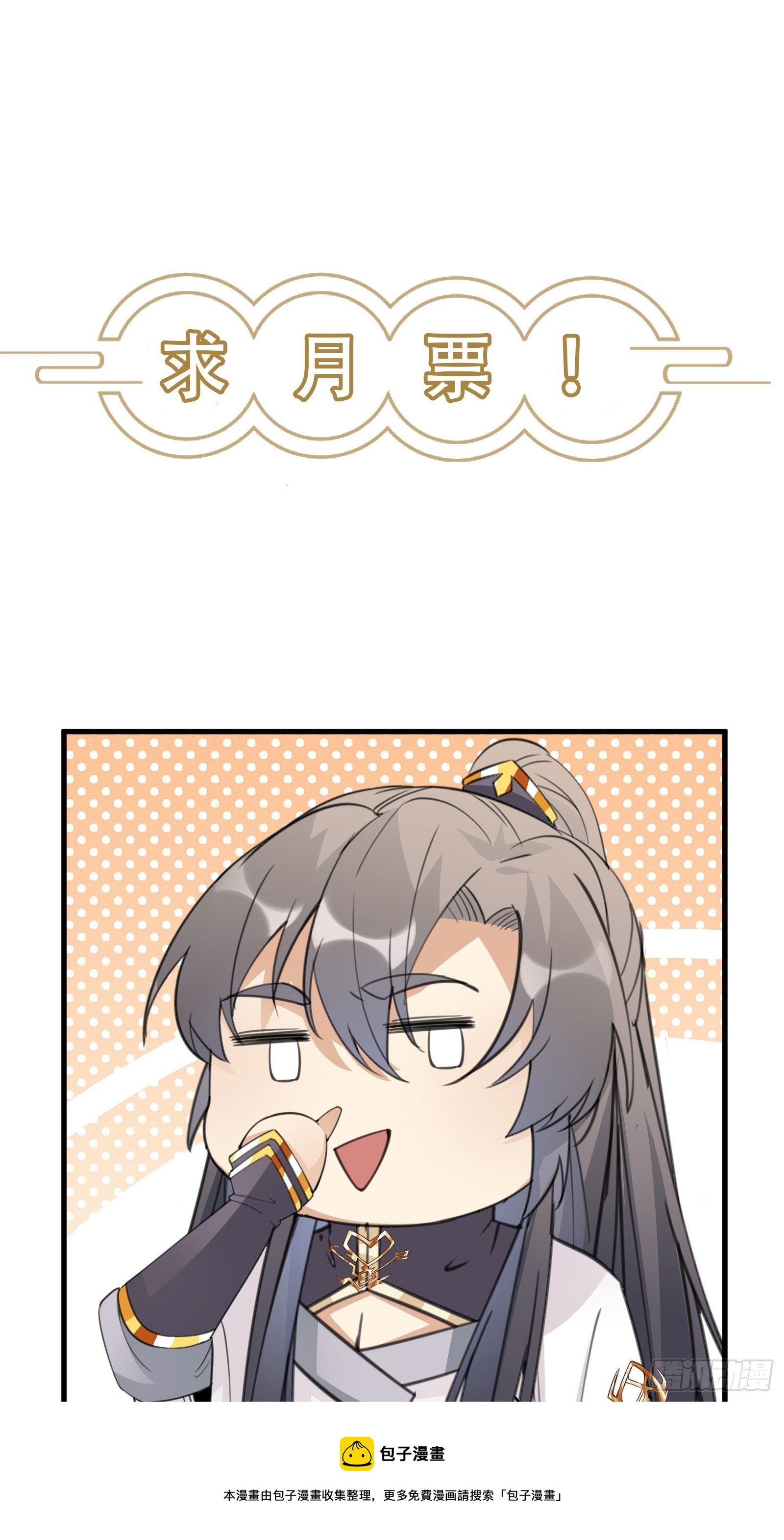 修仙就要傍富婆韩漫全集-第106话 干坏事了无删减无遮挡章节图片 
