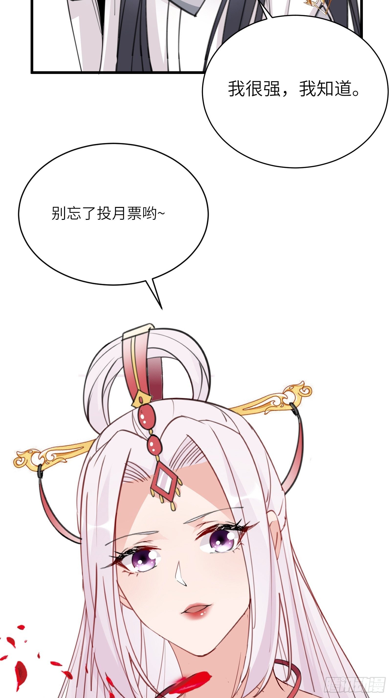 修仙就要傍富婆韩漫全集-第106话 干坏事了无删减无遮挡章节图片 