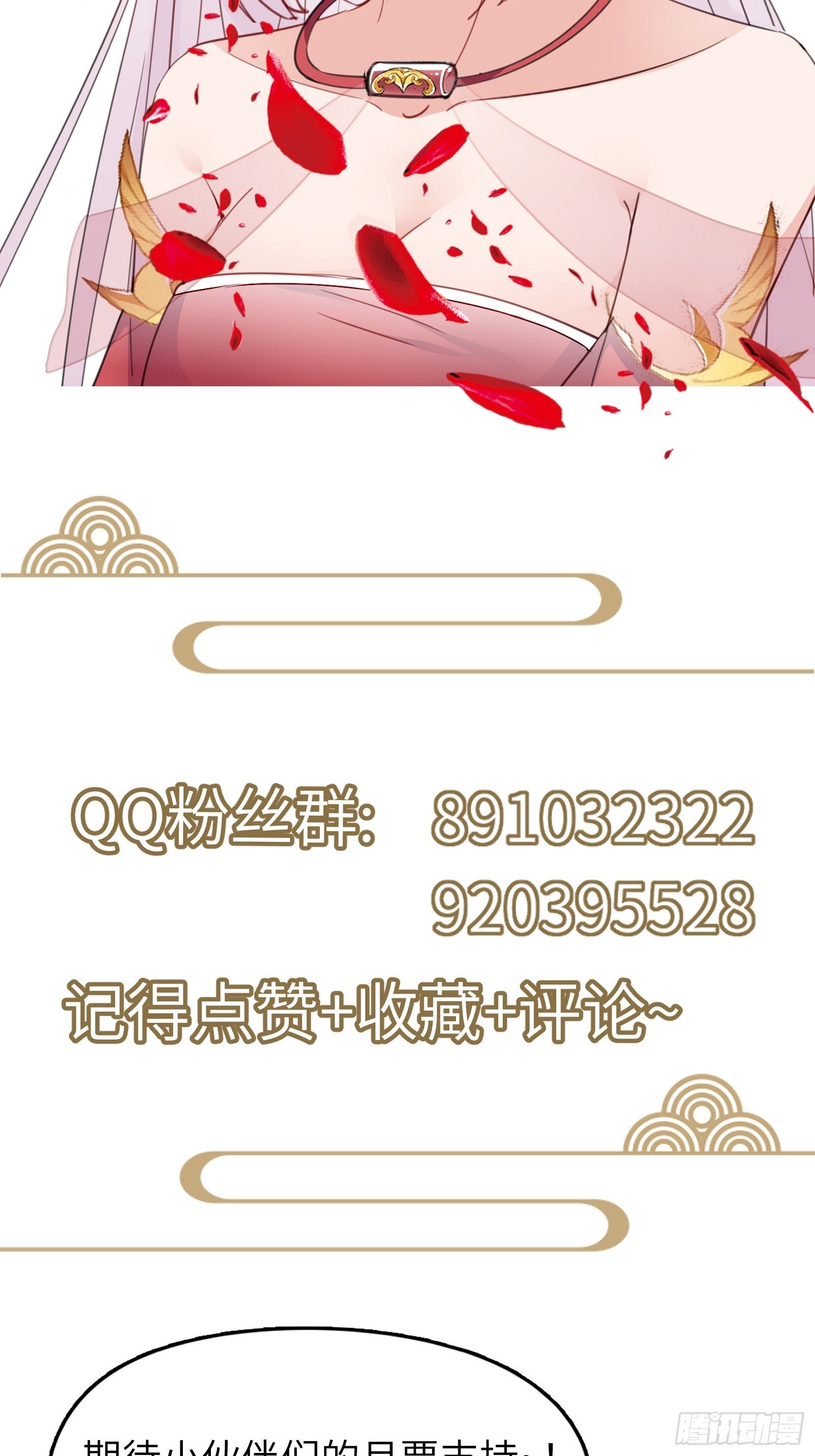 修仙就要傍富婆韩漫全集-第106话 干坏事了无删减无遮挡章节图片 