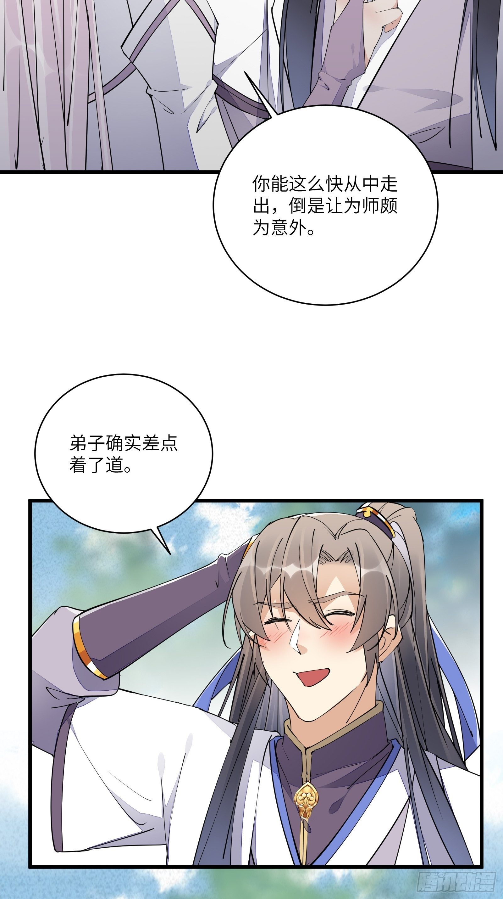 修仙就要傍富婆韩漫全集-第106话 干坏事了无删减无遮挡章节图片 