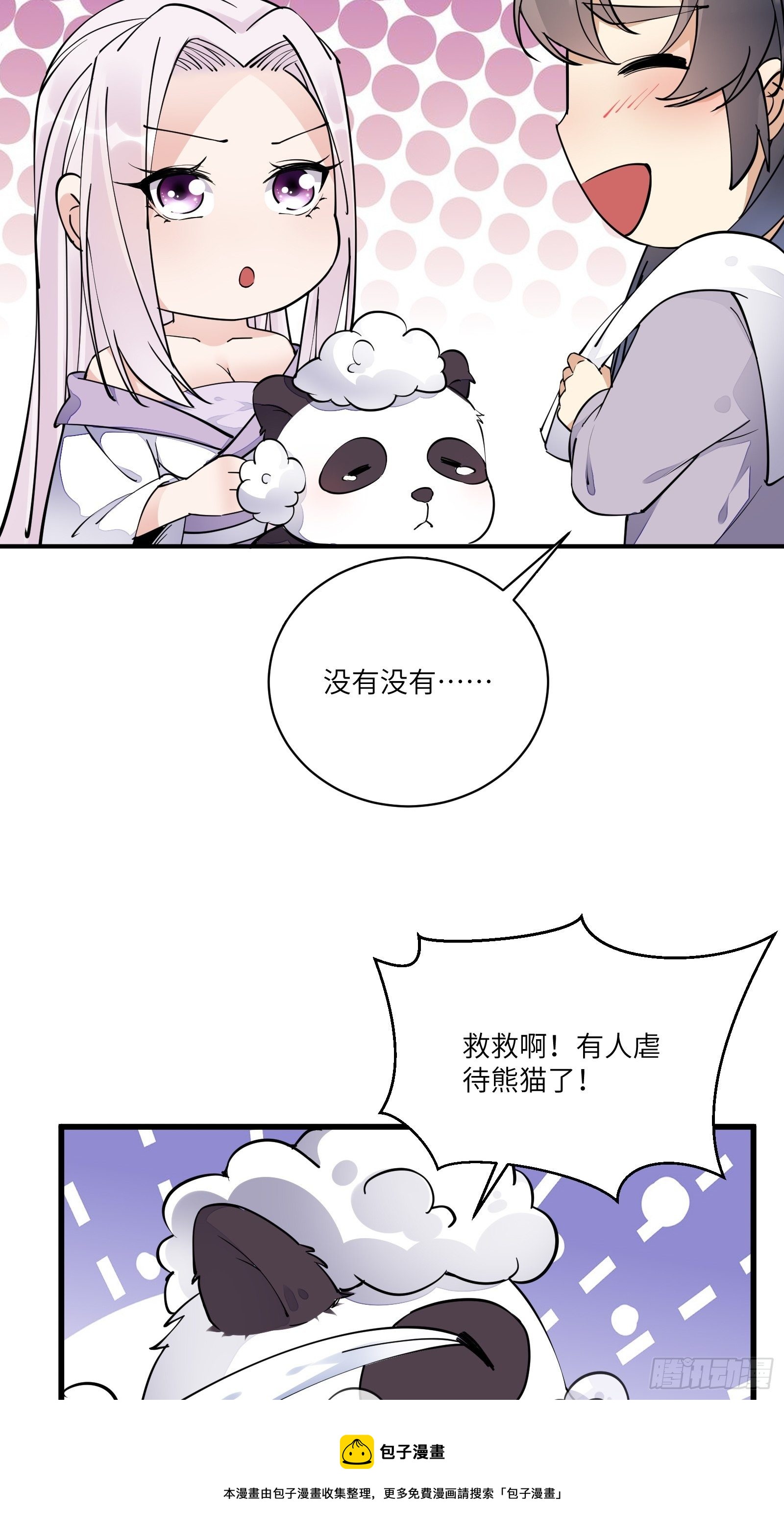 修仙就要傍富婆韩漫全集-第107话 共浴意外无删减无遮挡章节图片 