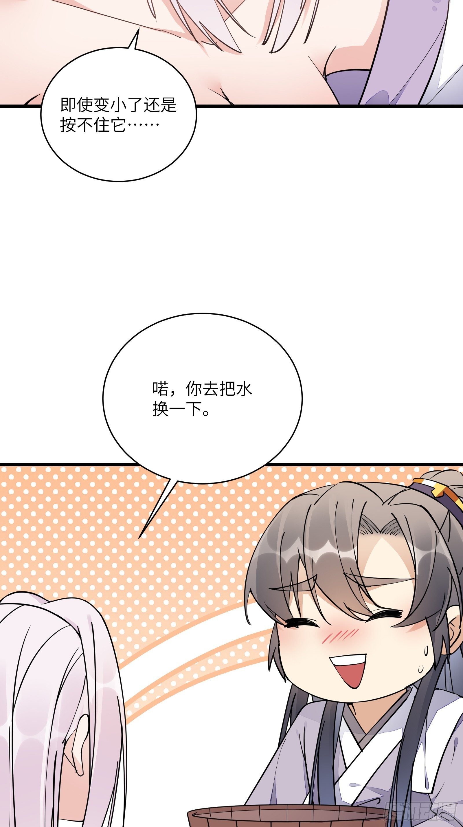 修仙就要傍富婆韩漫全集-第107话 共浴意外无删减无遮挡章节图片 