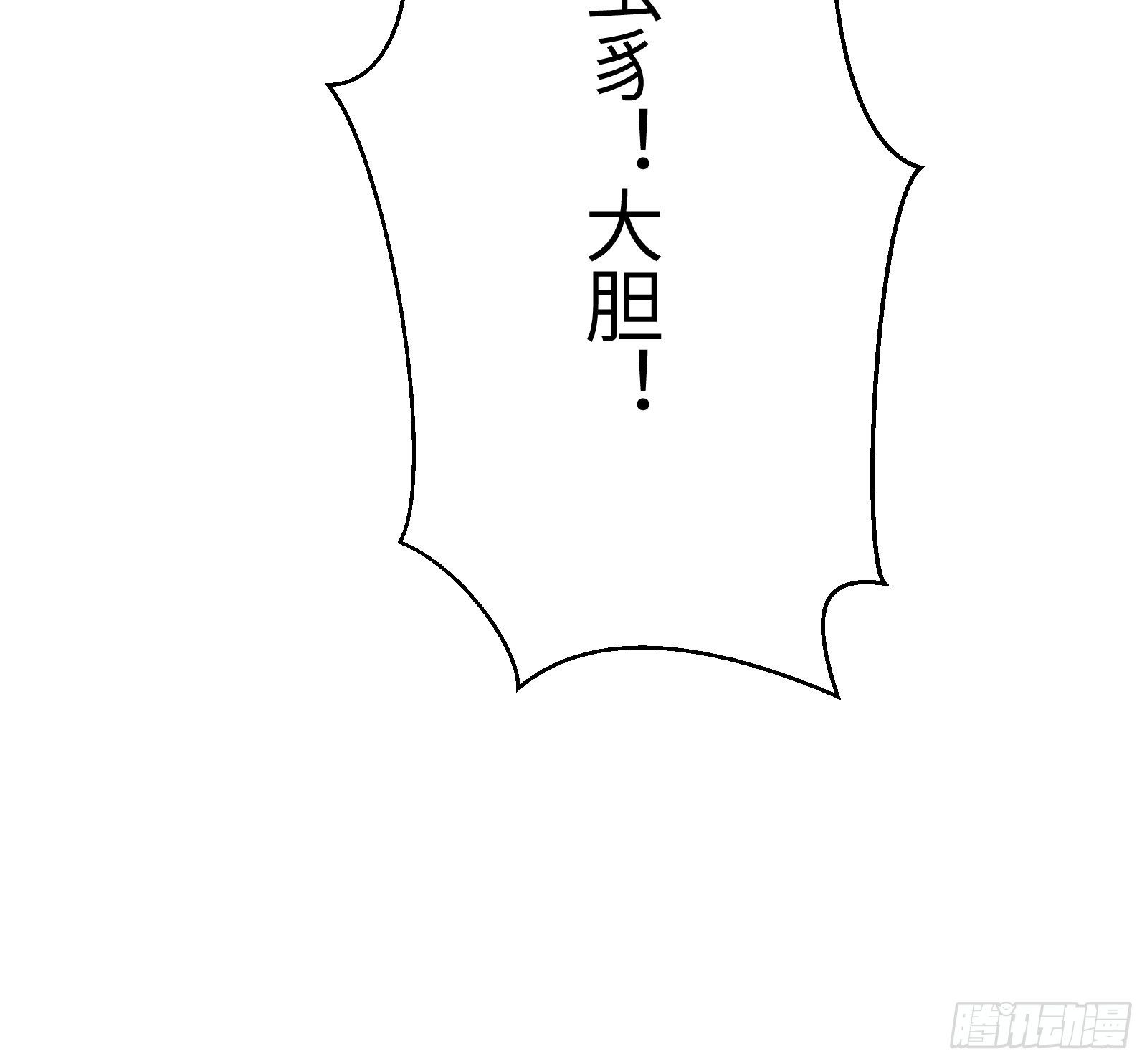 修仙就要傍富婆韩漫全集-第107话 共浴意外无删减无遮挡章节图片 
