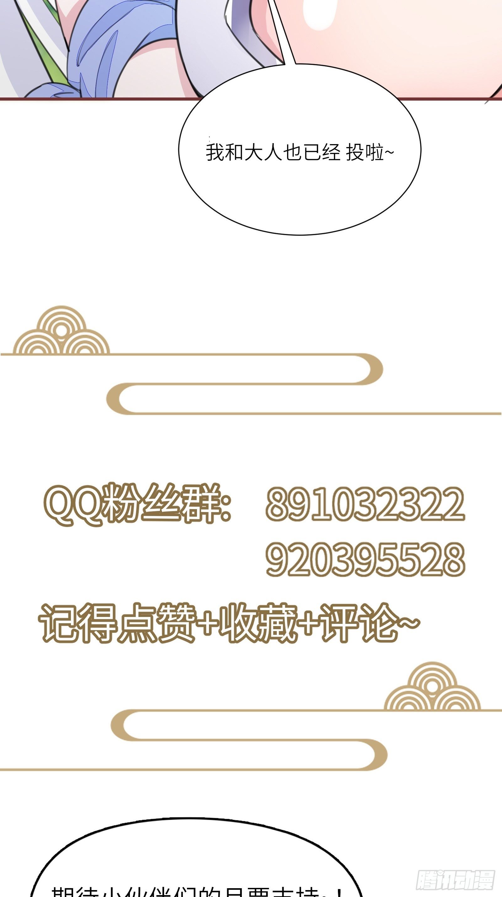 修仙就要傍富婆韩漫全集-第107话 共浴意外无删减无遮挡章节图片 