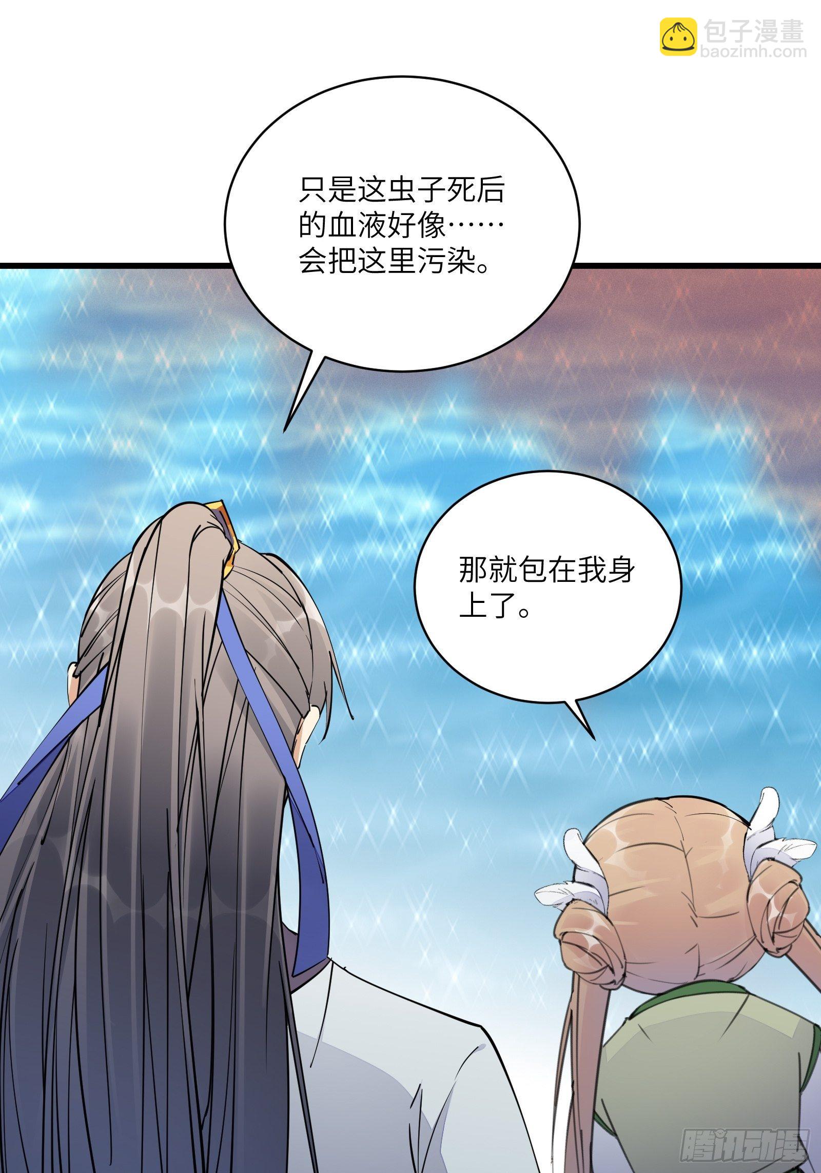修仙就要傍富婆韩漫全集-第108话 爹危 速归无删减无遮挡章节图片 
