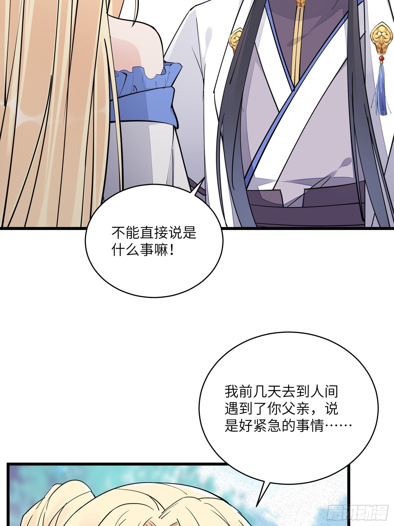修仙就要傍富婆韩漫全集-第108话 爹危 速归无删减无遮挡章节图片 