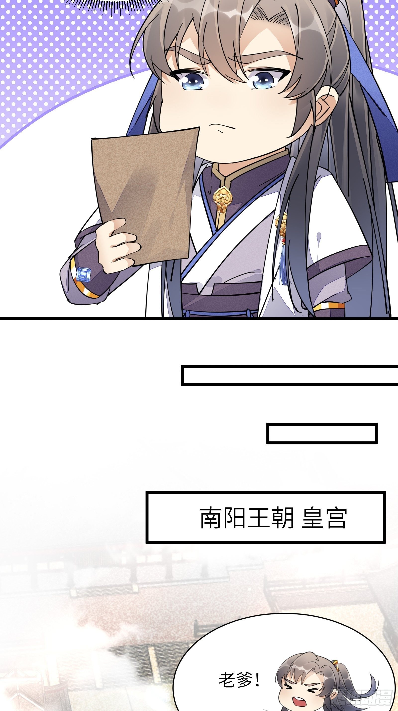 修仙就要傍富婆韩漫全集-第108话 爹危 速归无删减无遮挡章节图片 