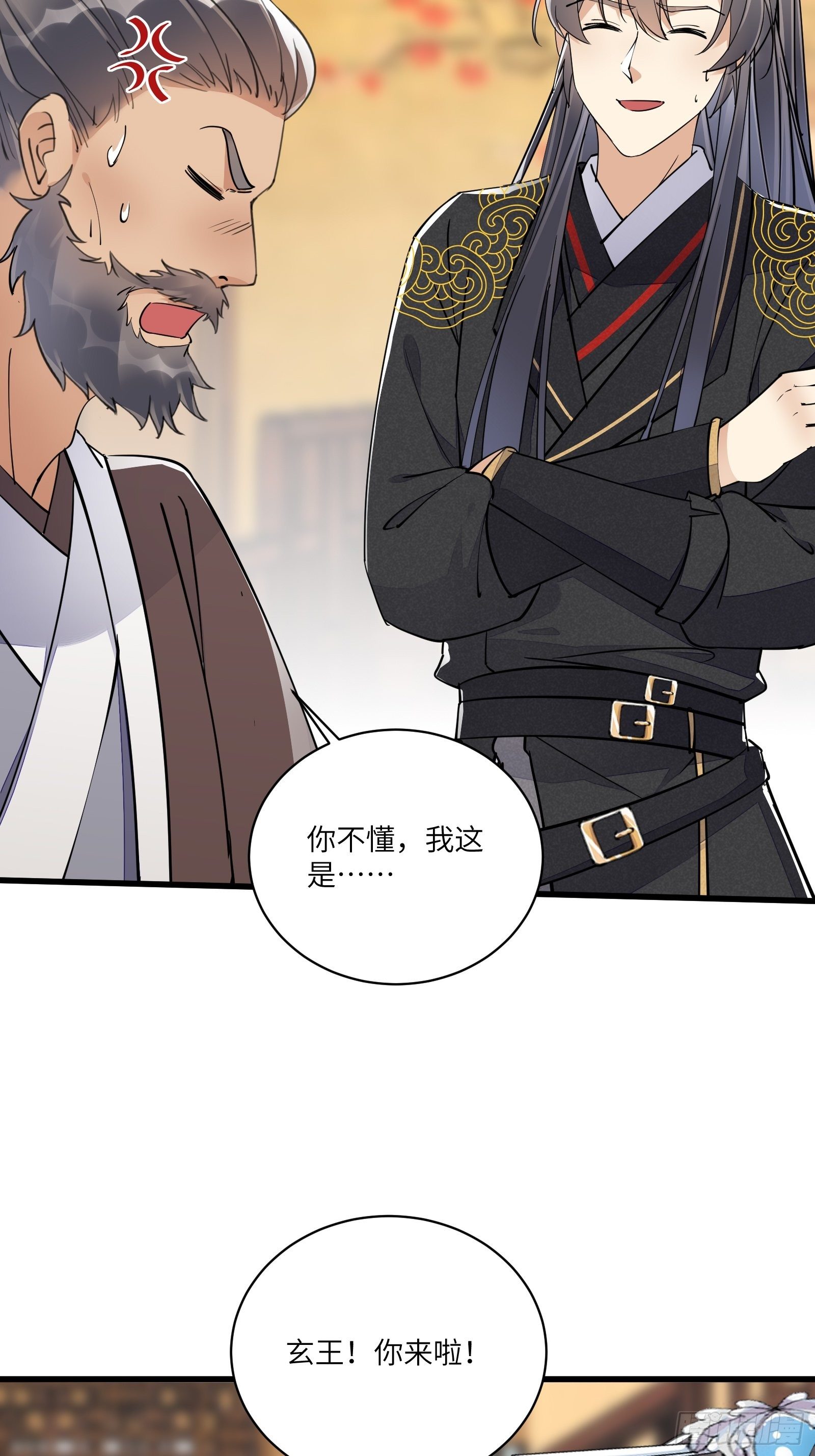 修仙就要傍富婆韩漫全集-第108话 爹危 速归无删减无遮挡章节图片 