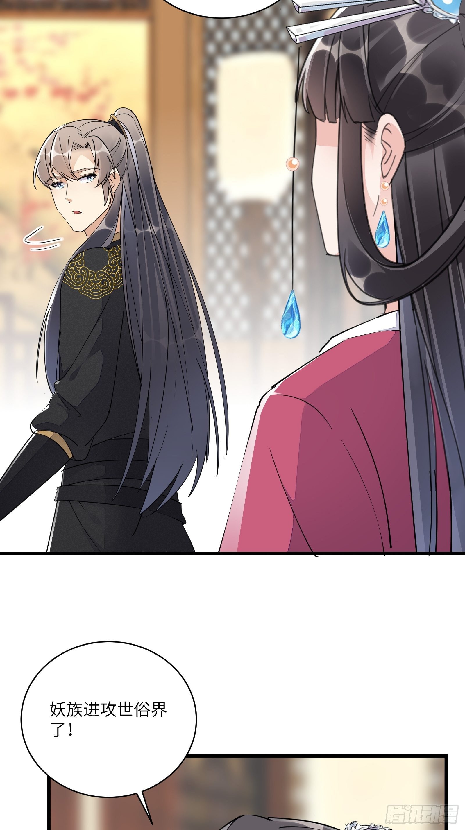 修仙就要傍富婆韩漫全集-第108话 爹危 速归无删减无遮挡章节图片 