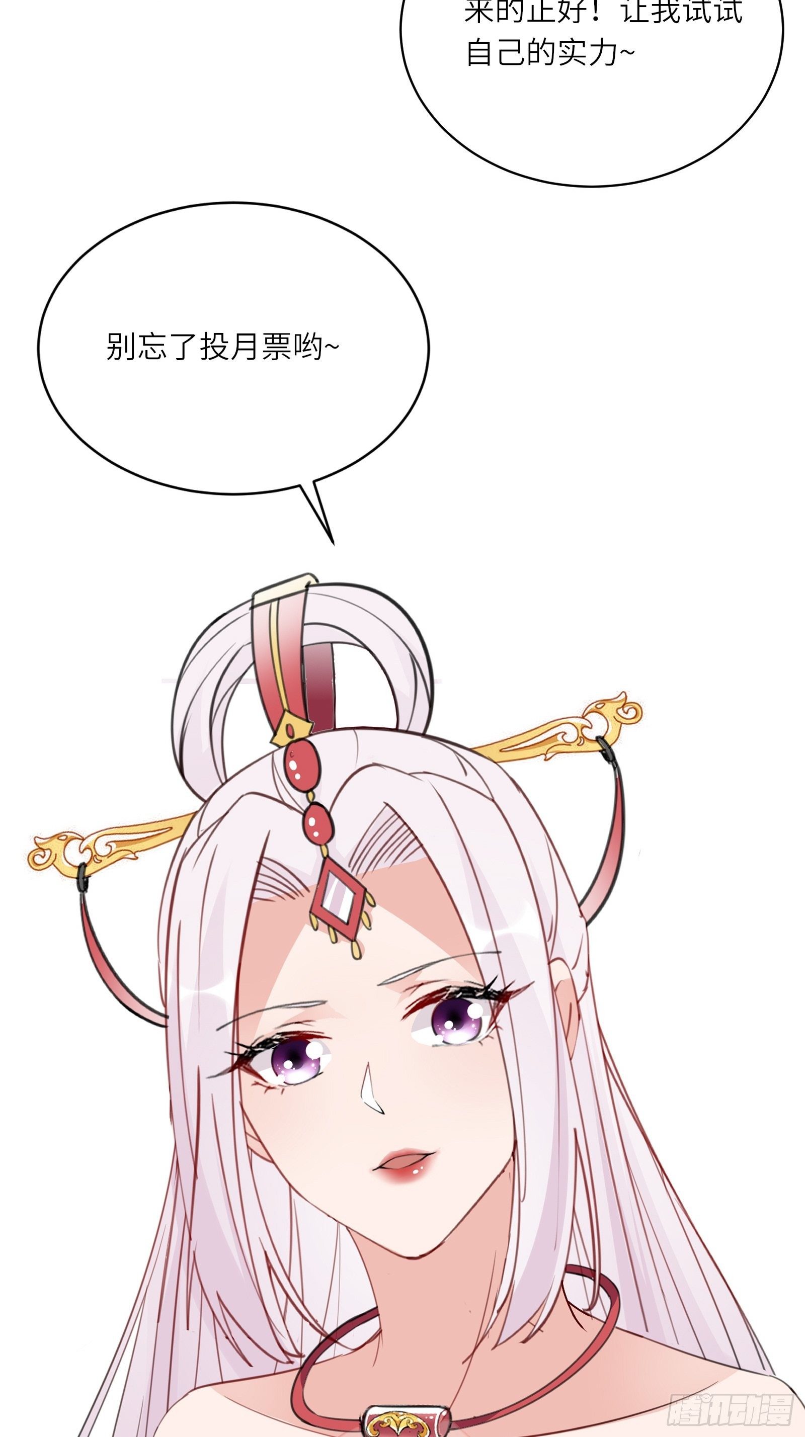 修仙就要傍富婆韩漫全集-第108话 爹危 速归无删减无遮挡章节图片 