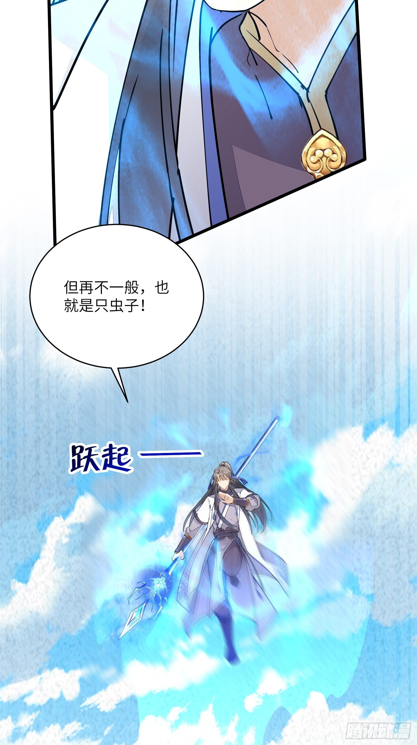 修仙就要傍富婆韩漫全集-第108话 爹危 速归无删减无遮挡章节图片 