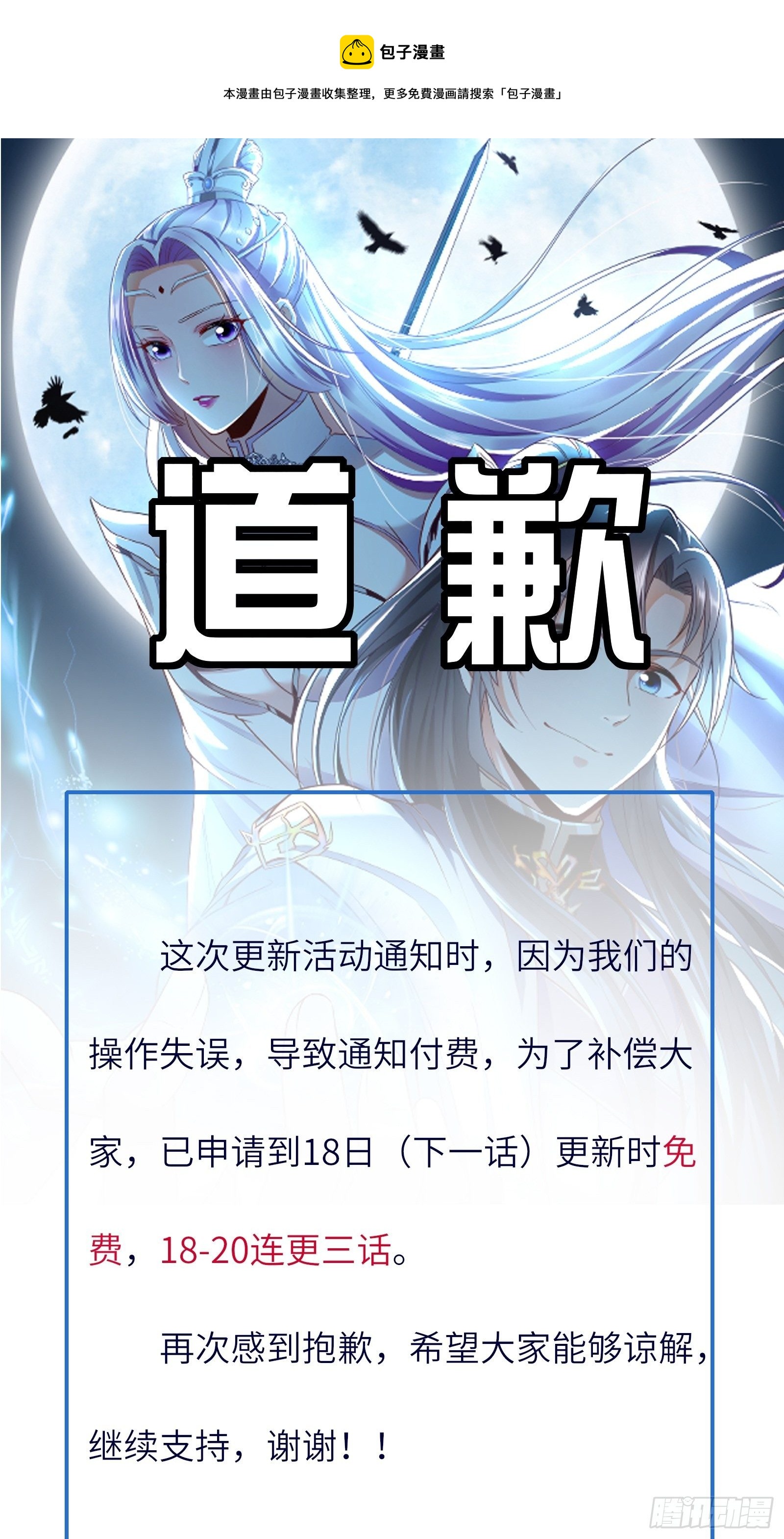 修仙就要傍富婆韩漫全集-高亮：前面一话不要点！无删减无遮挡章节图片 