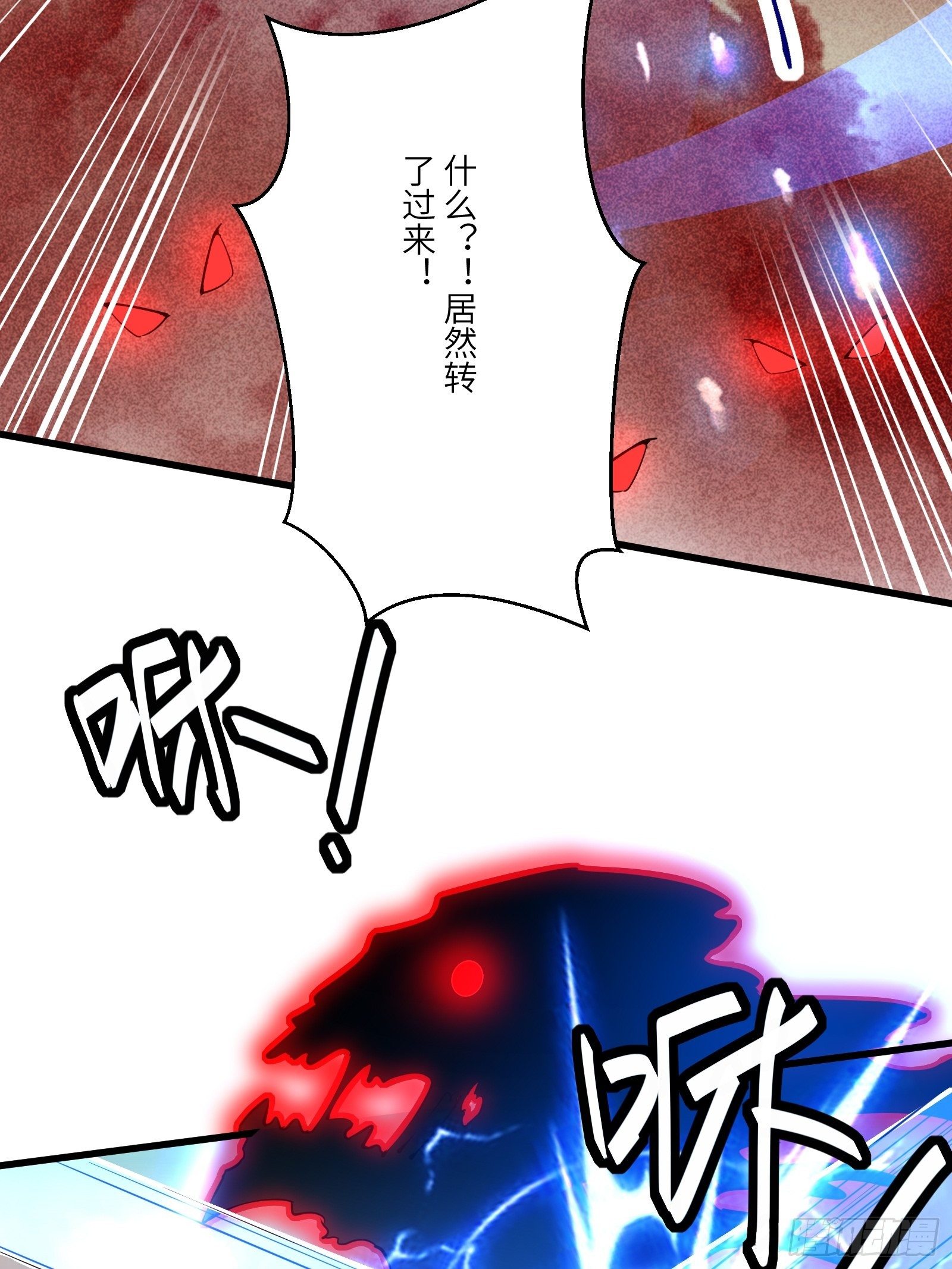 修仙就要傍富婆韩漫全集-第110话 成事没啊！无删减无遮挡章节图片 