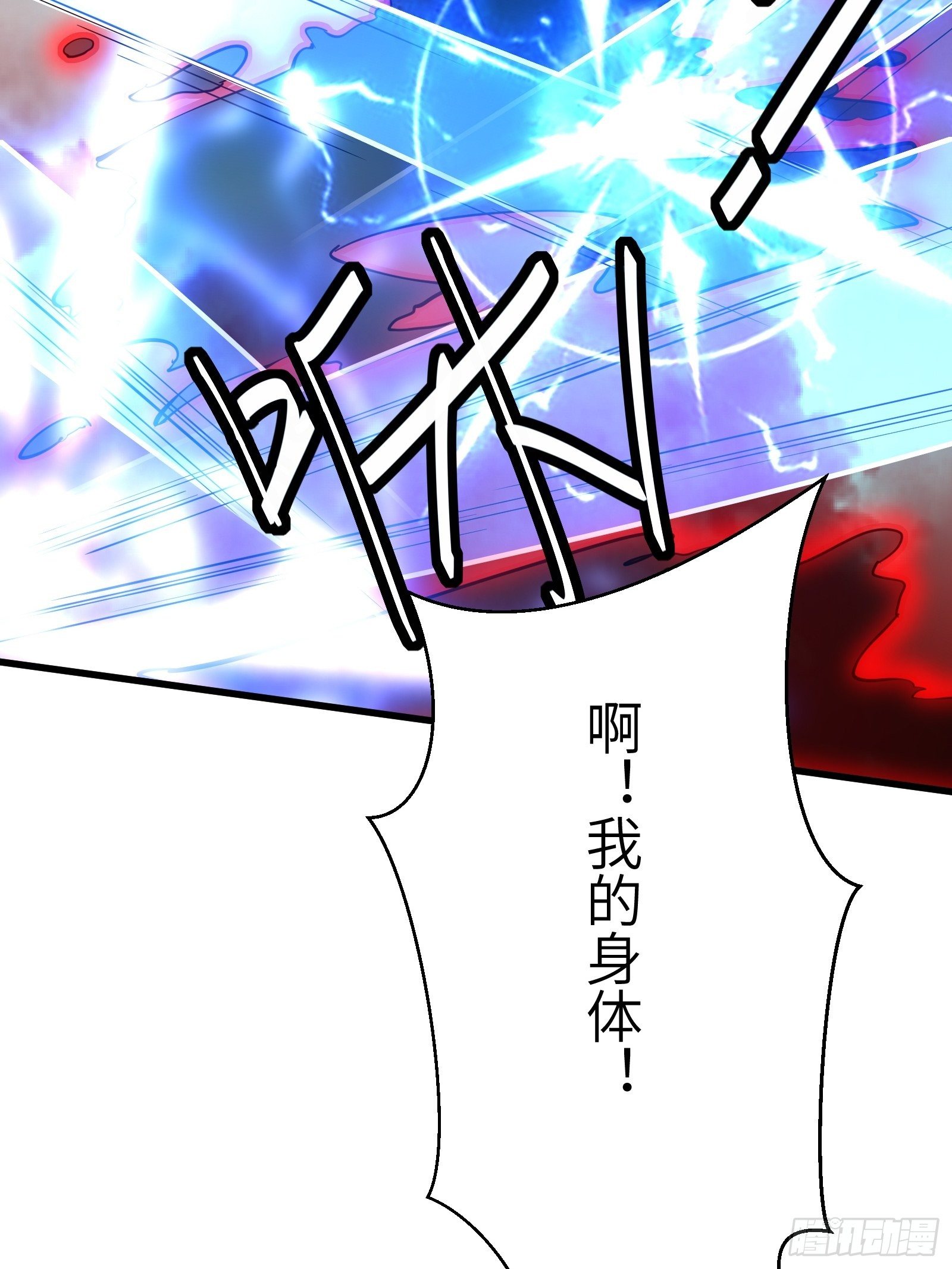 修仙就要傍富婆韩漫全集-第110话 成事没啊！无删减无遮挡章节图片 