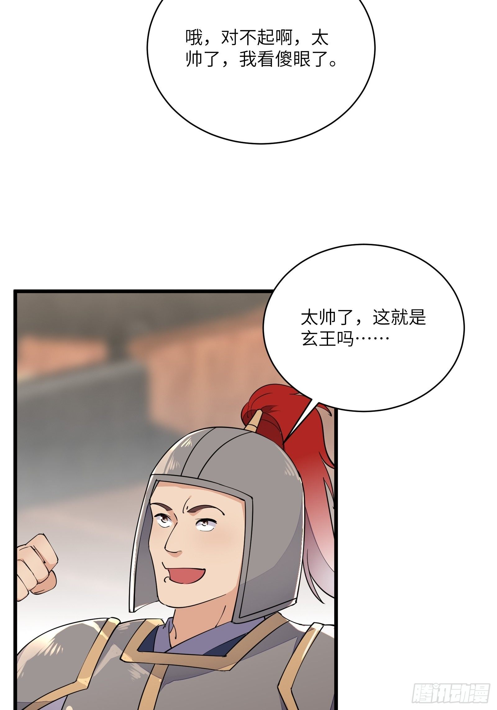 修仙就要傍富婆韩漫全集-第110话 成事没啊！无删减无遮挡章节图片 