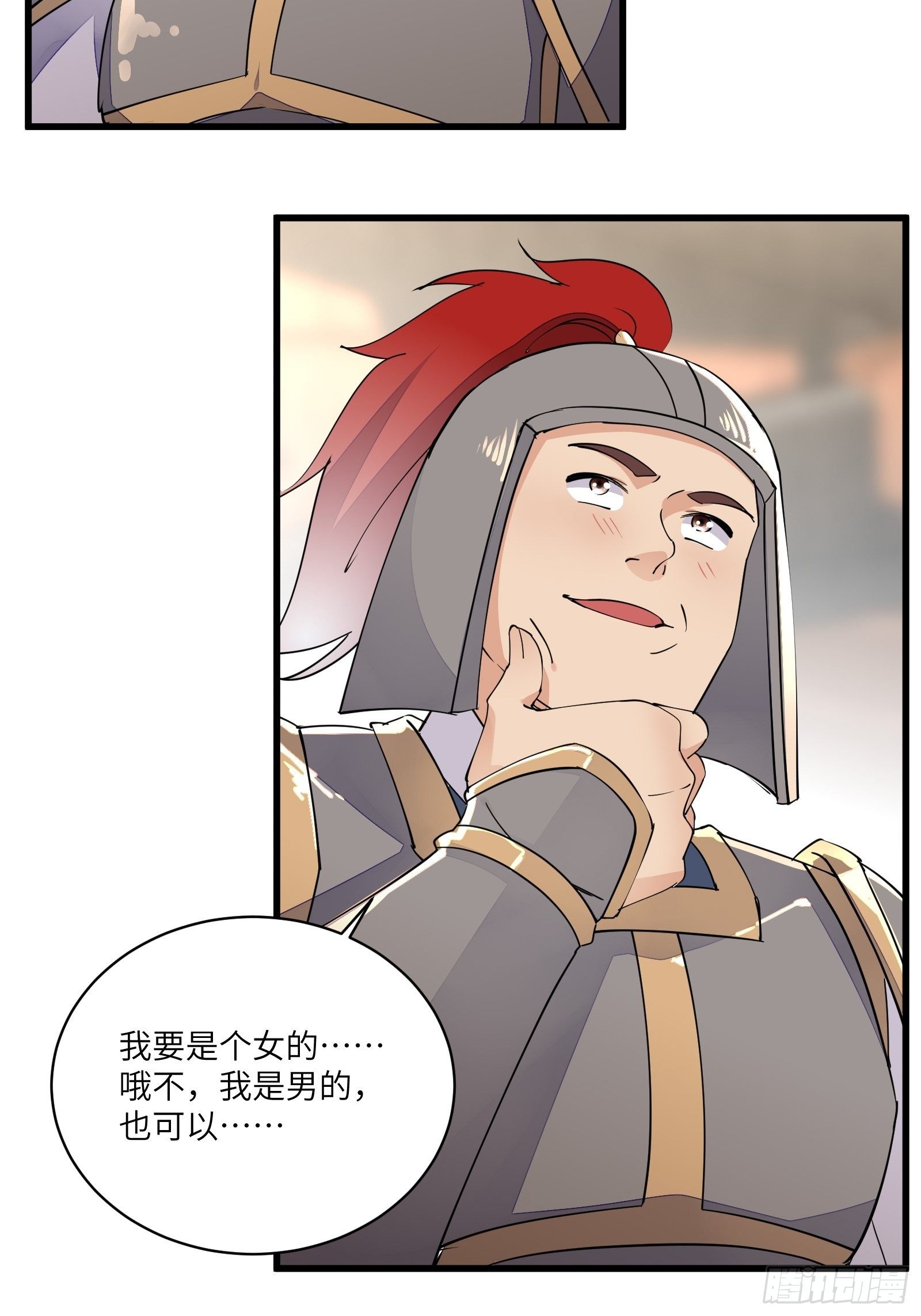 修仙就要傍富婆韩漫全集-第110话 成事没啊！无删减无遮挡章节图片 