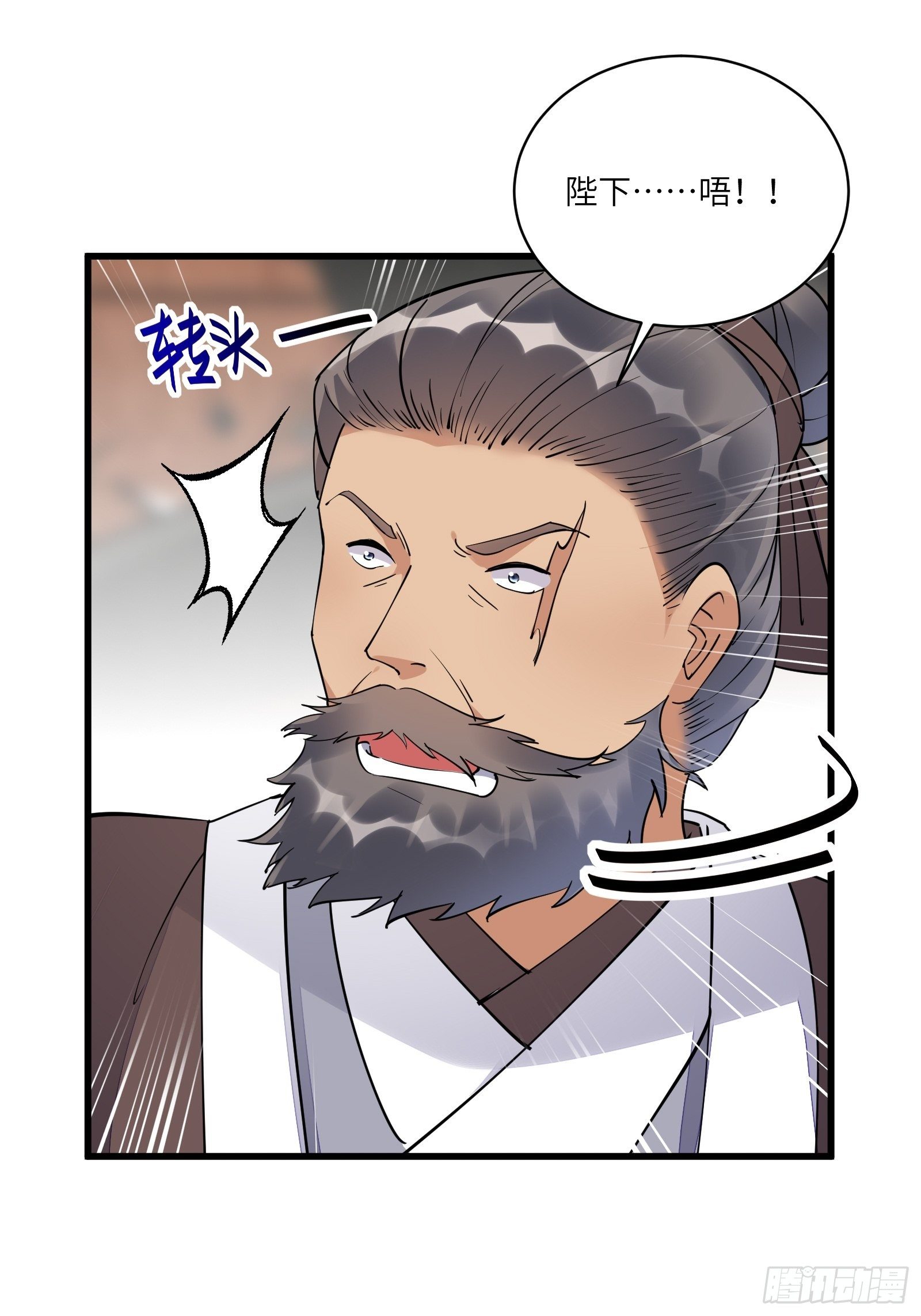 修仙就要傍富婆韩漫全集-第110话 成事没啊！无删减无遮挡章节图片 