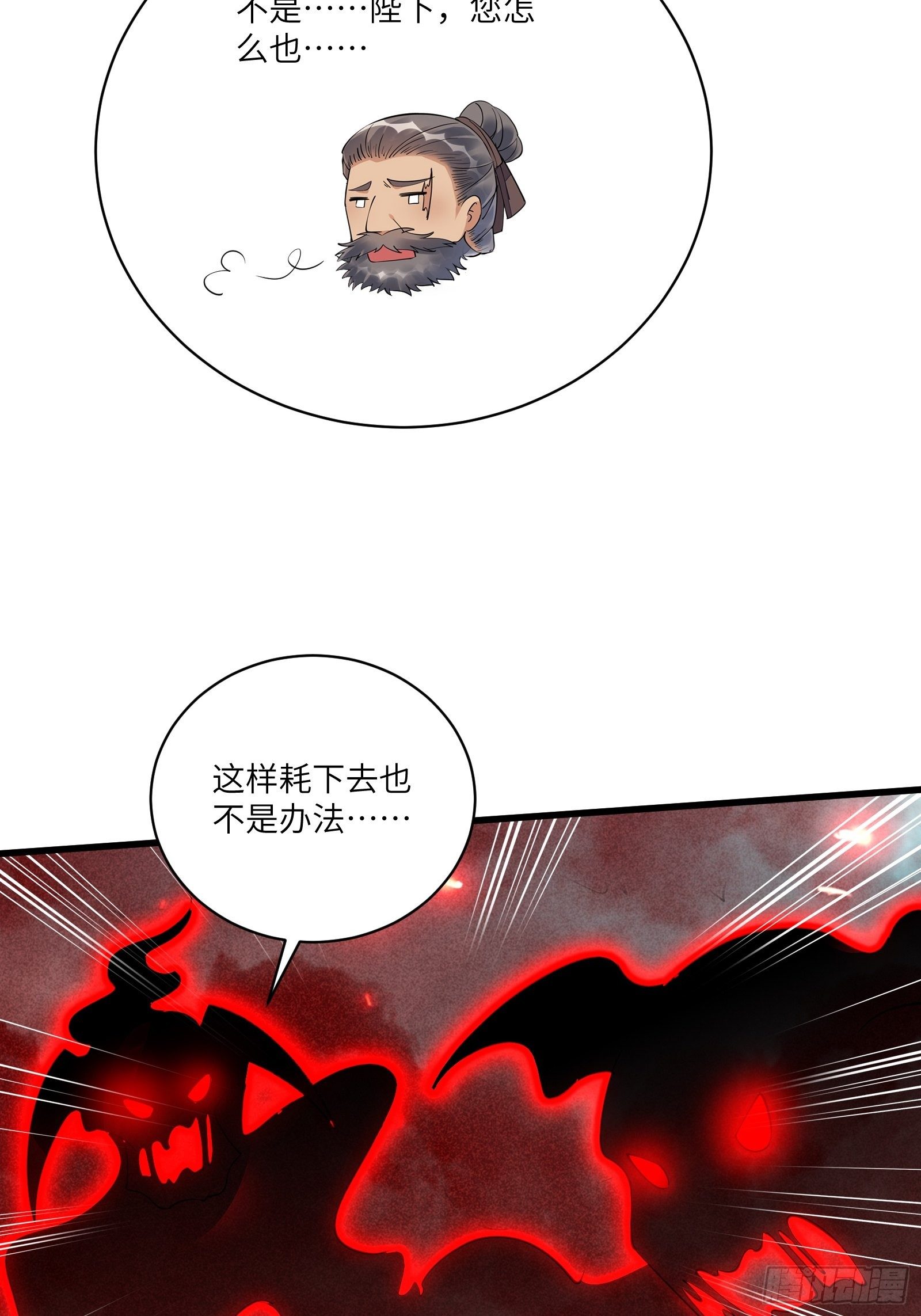 修仙就要傍富婆韩漫全集-第110话 成事没啊！无删减无遮挡章节图片 