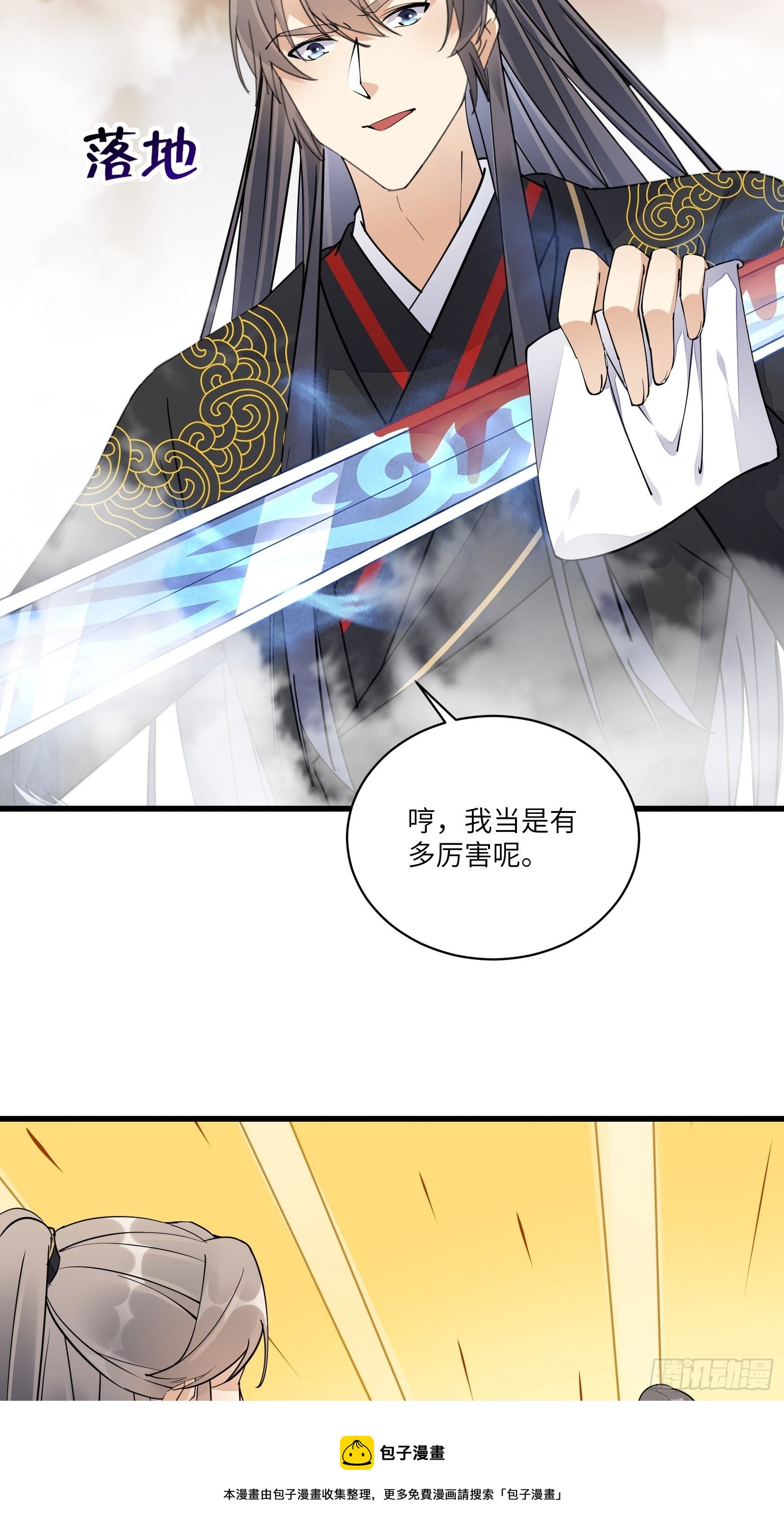修仙就要傍富婆韩漫全集-第110话 成事没啊！无删减无遮挡章节图片 