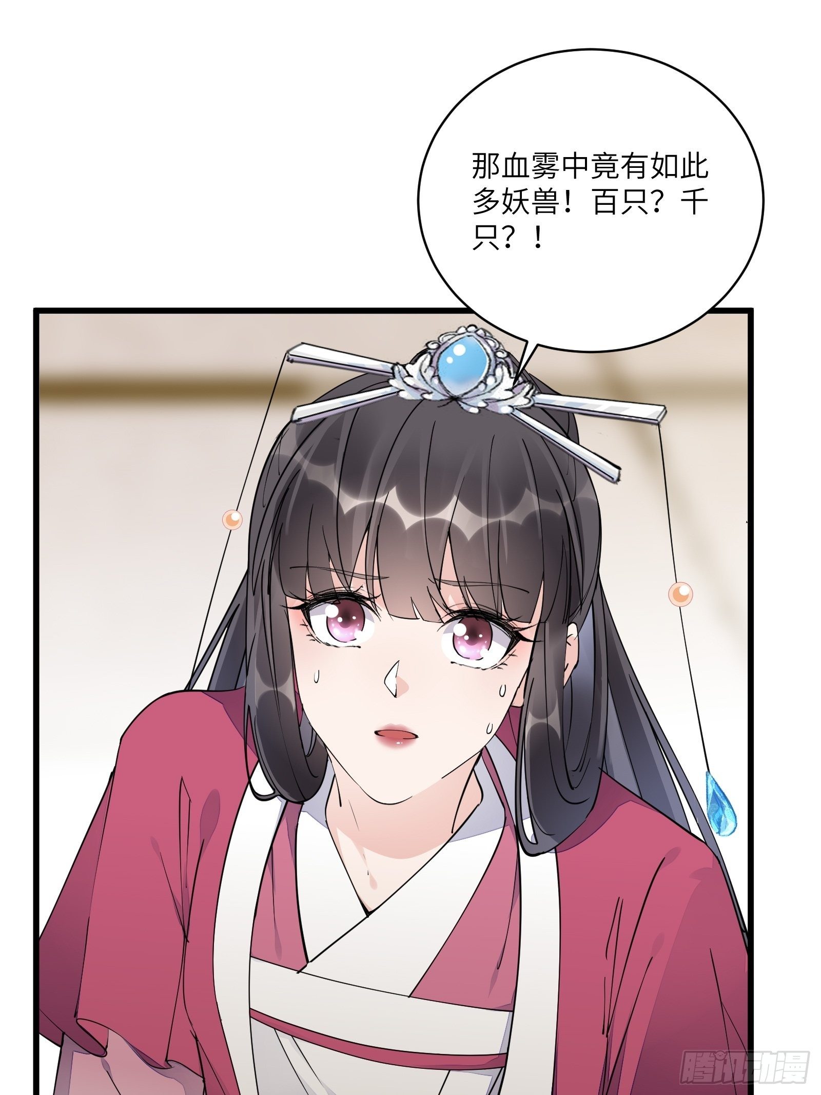 修仙就要傍富婆韩漫全集-第110话 成事没啊！无删减无遮挡章节图片 