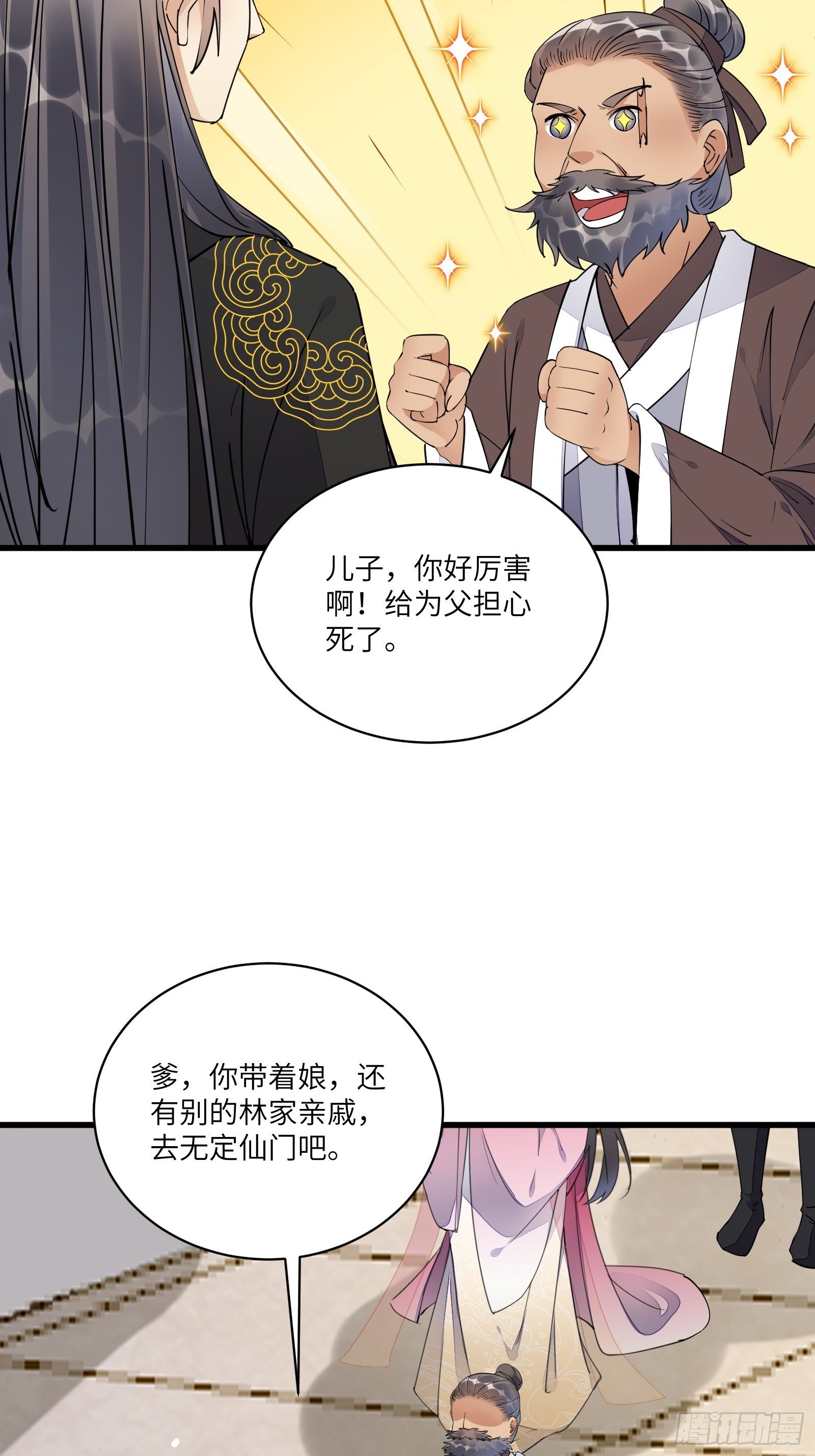 修仙就要傍富婆韩漫全集-第110话 成事没啊！无删减无遮挡章节图片 