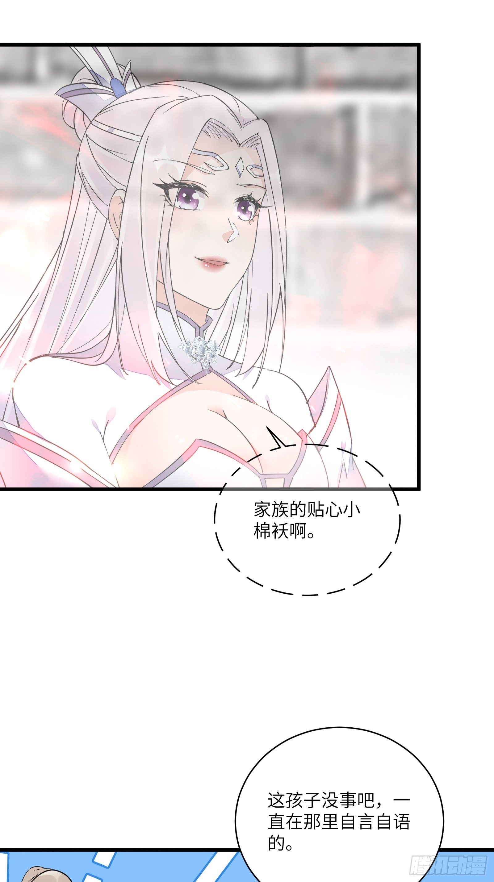 修仙就要傍富婆韩漫全集-第110话 成事没啊！无删减无遮挡章节图片 