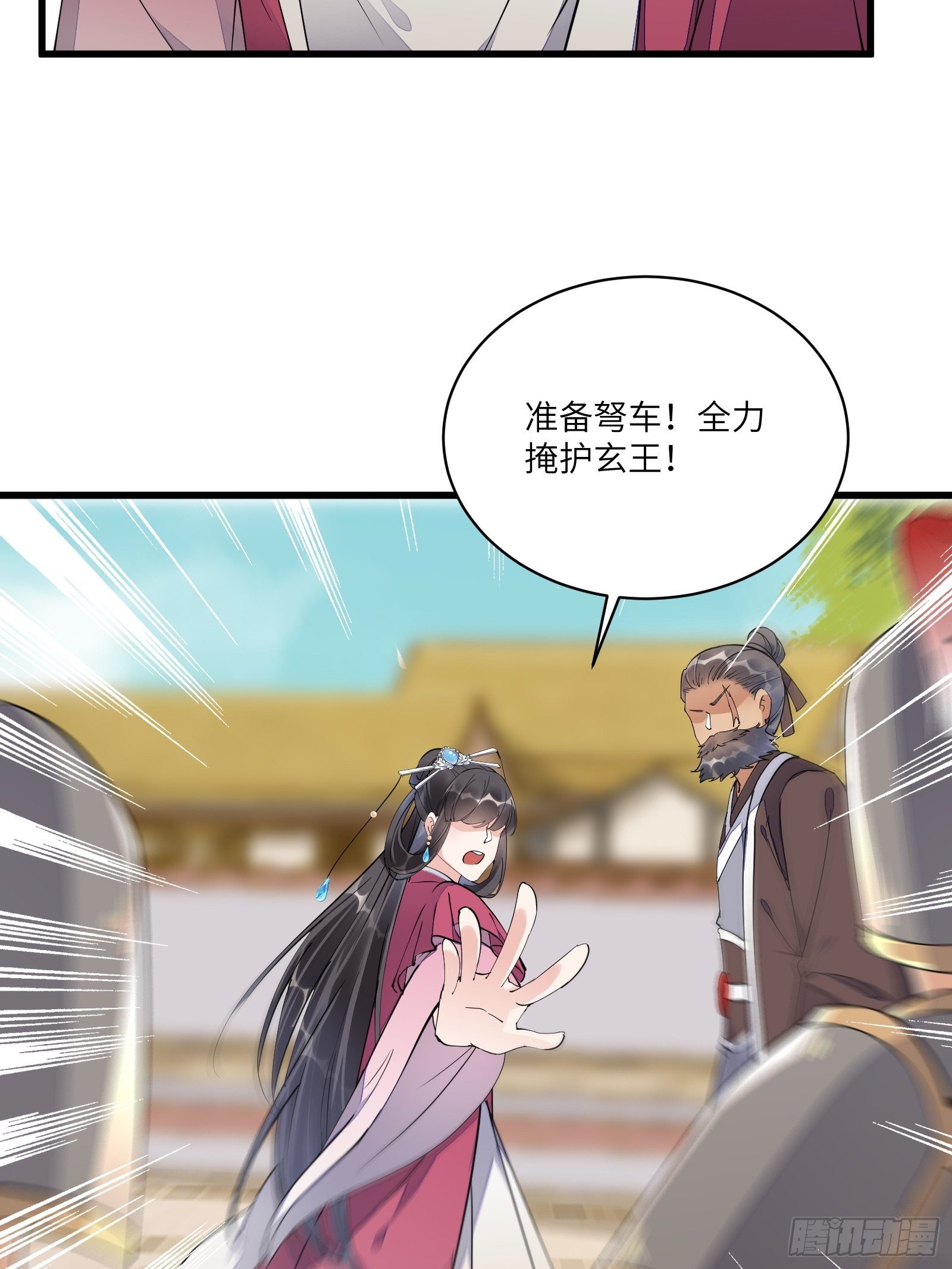 修仙就要傍富婆韩漫全集-第110话 成事没啊！无删减无遮挡章节图片 