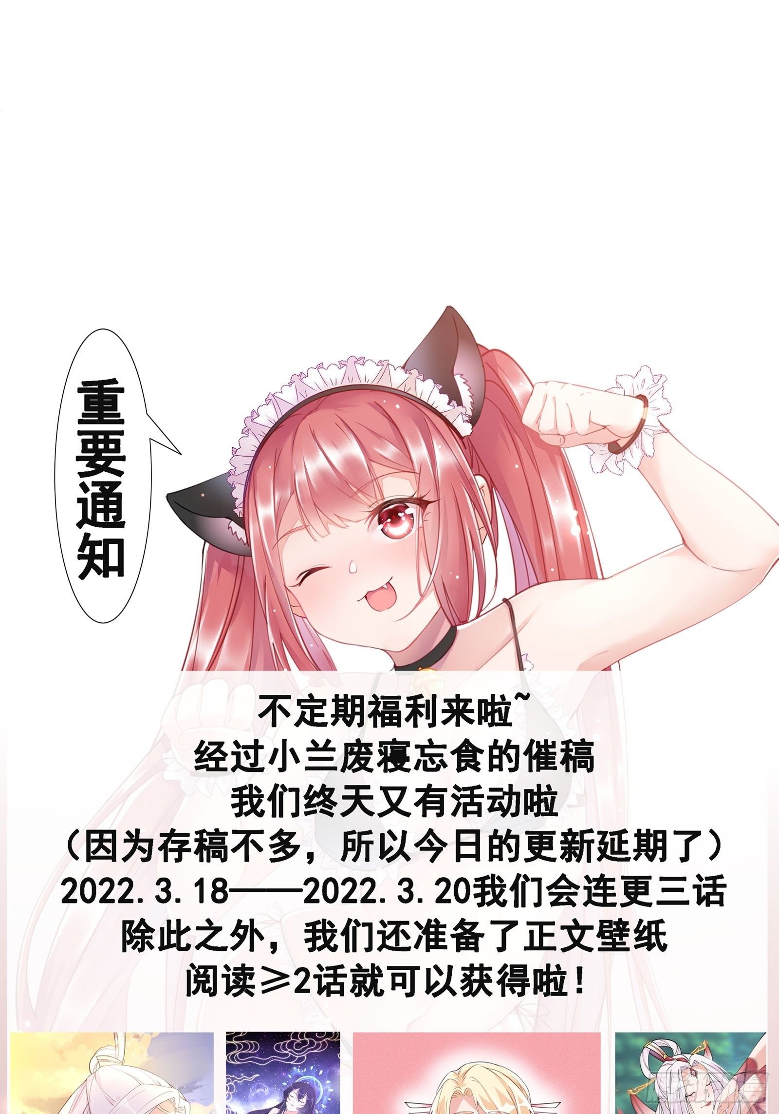 修仙就要傍富婆韩漫全集-第110话 成事没啊！无删减无遮挡章节图片 