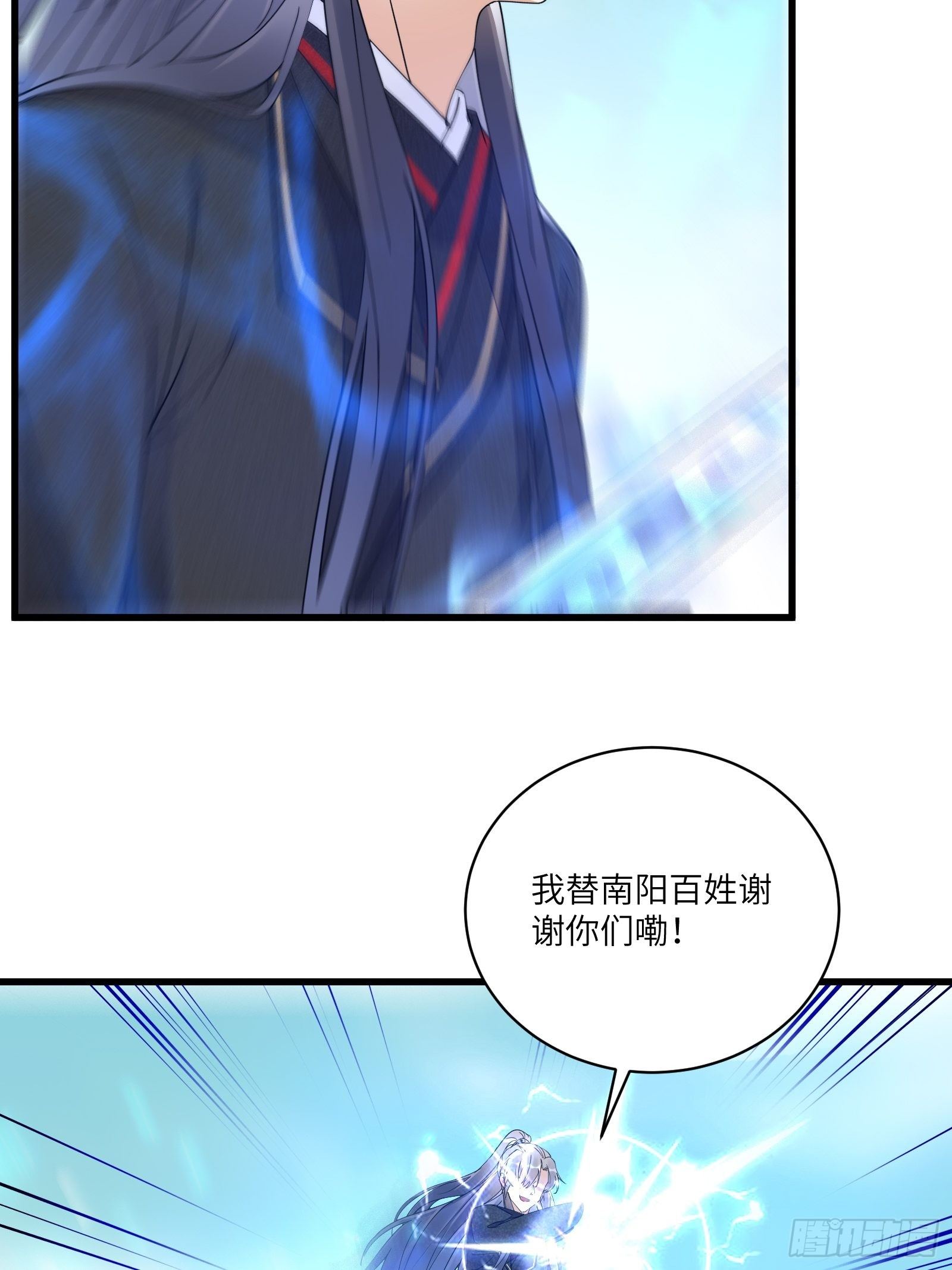 修仙就要傍富婆韩漫全集-第110话 成事没啊！无删减无遮挡章节图片 