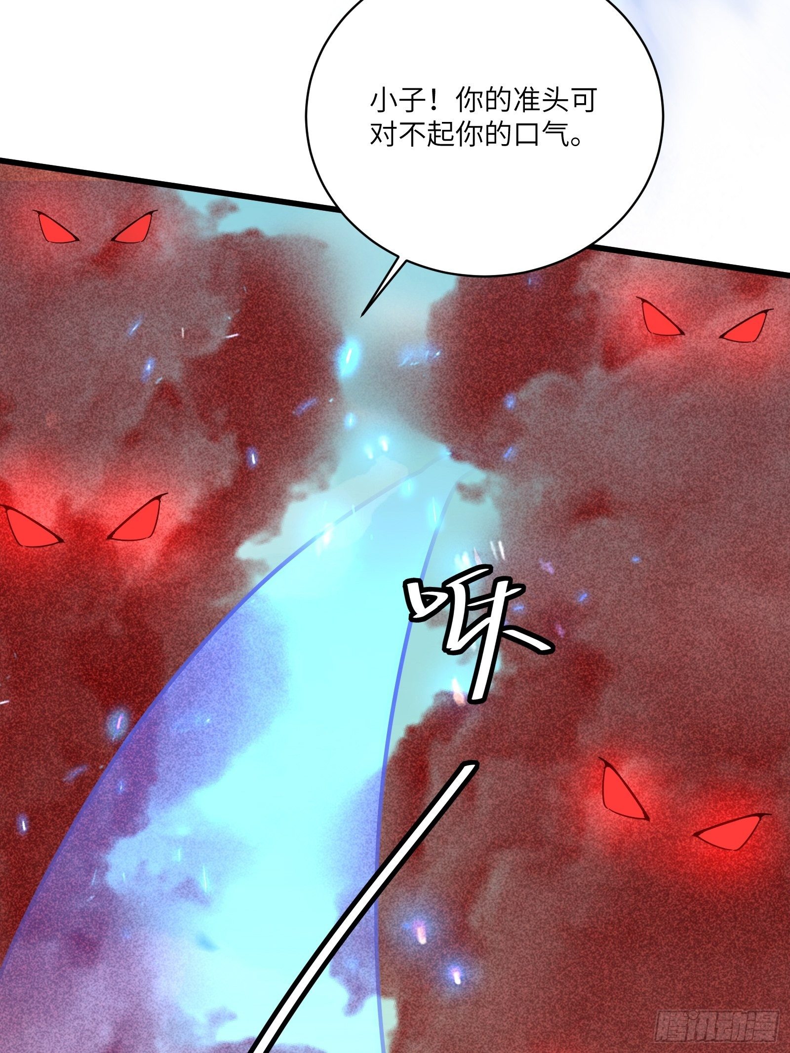 修仙就要傍富婆韩漫全集-第110话 成事没啊！无删减无遮挡章节图片 