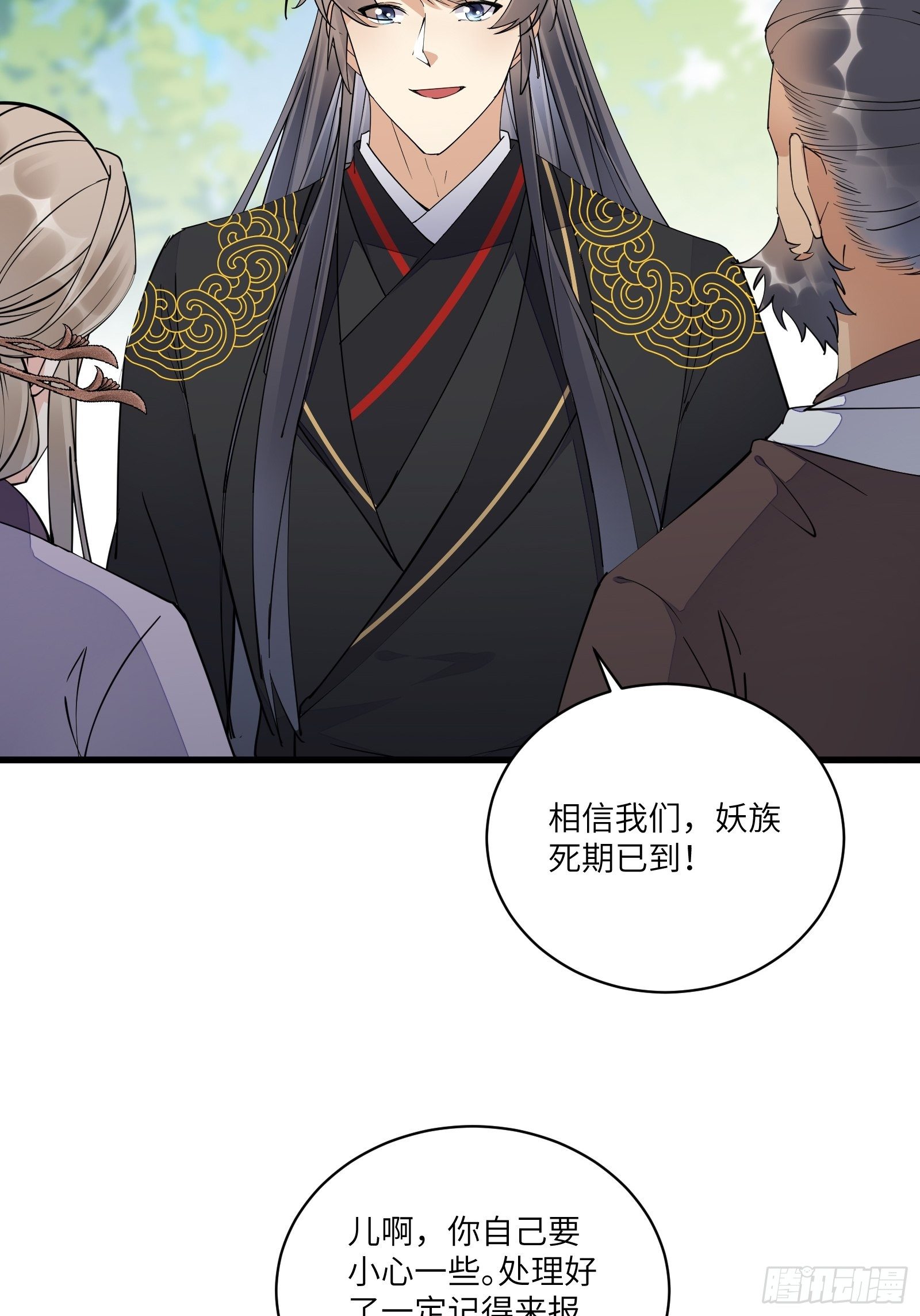 修仙就要傍富婆韩漫全集-第111话 师徒哪有分房睡的无删减无遮挡章节图片 