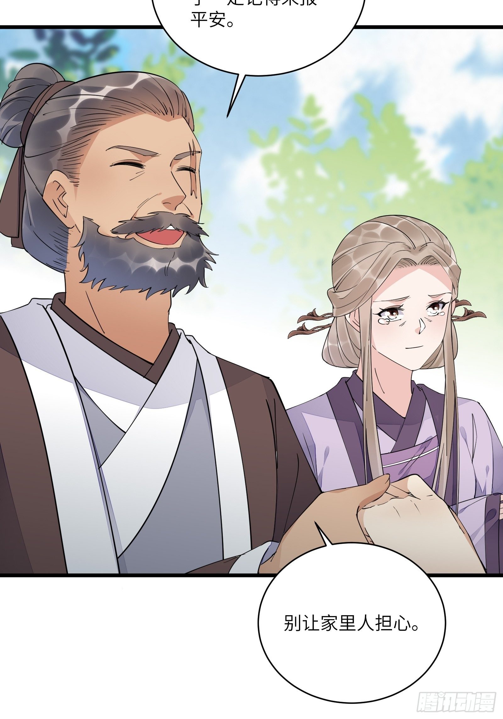 修仙就要傍富婆韩漫全集-第111话 师徒哪有分房睡的无删减无遮挡章节图片 