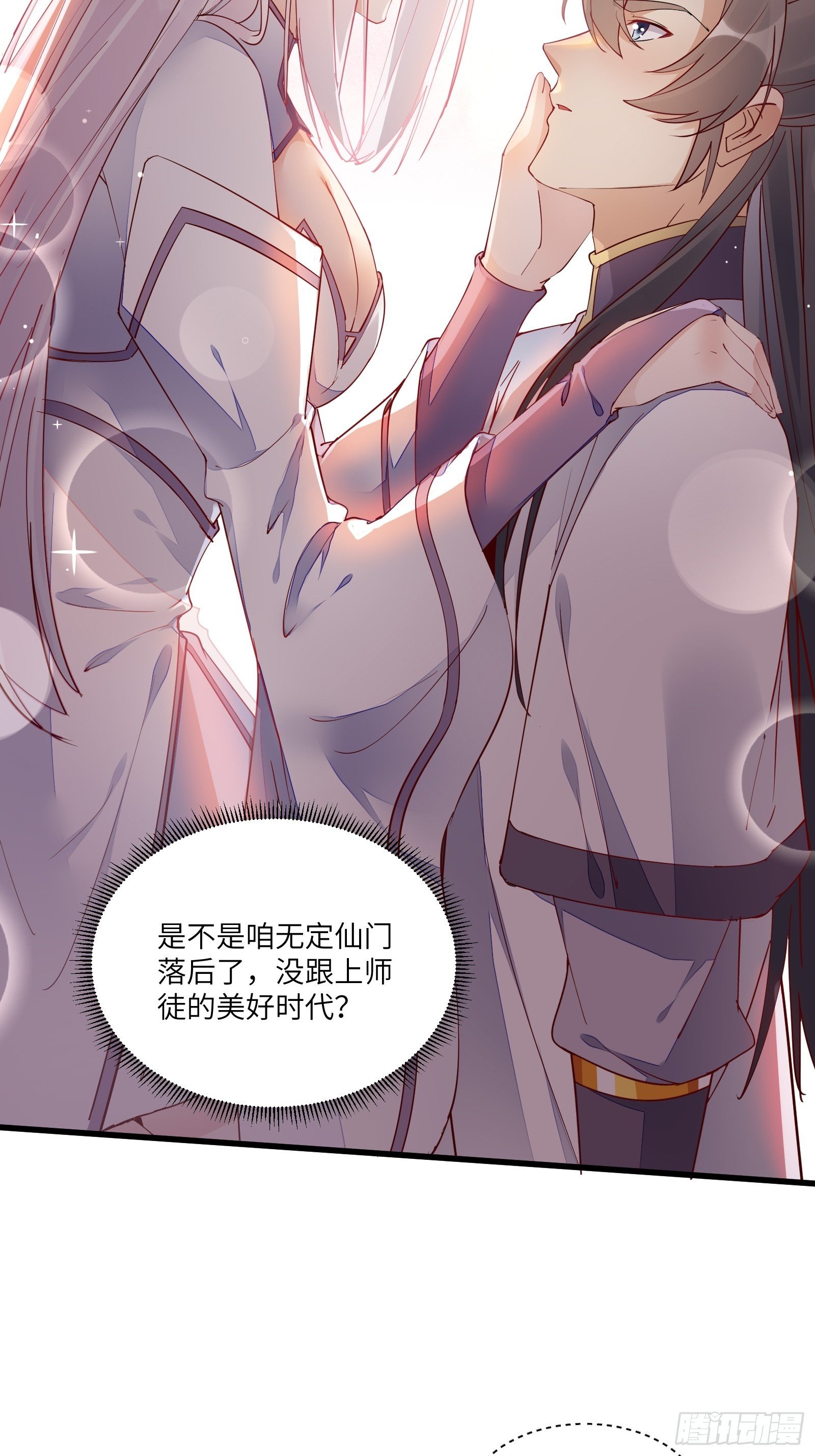修仙就要傍富婆韩漫全集-第111话 师徒哪有分房睡的无删减无遮挡章节图片 