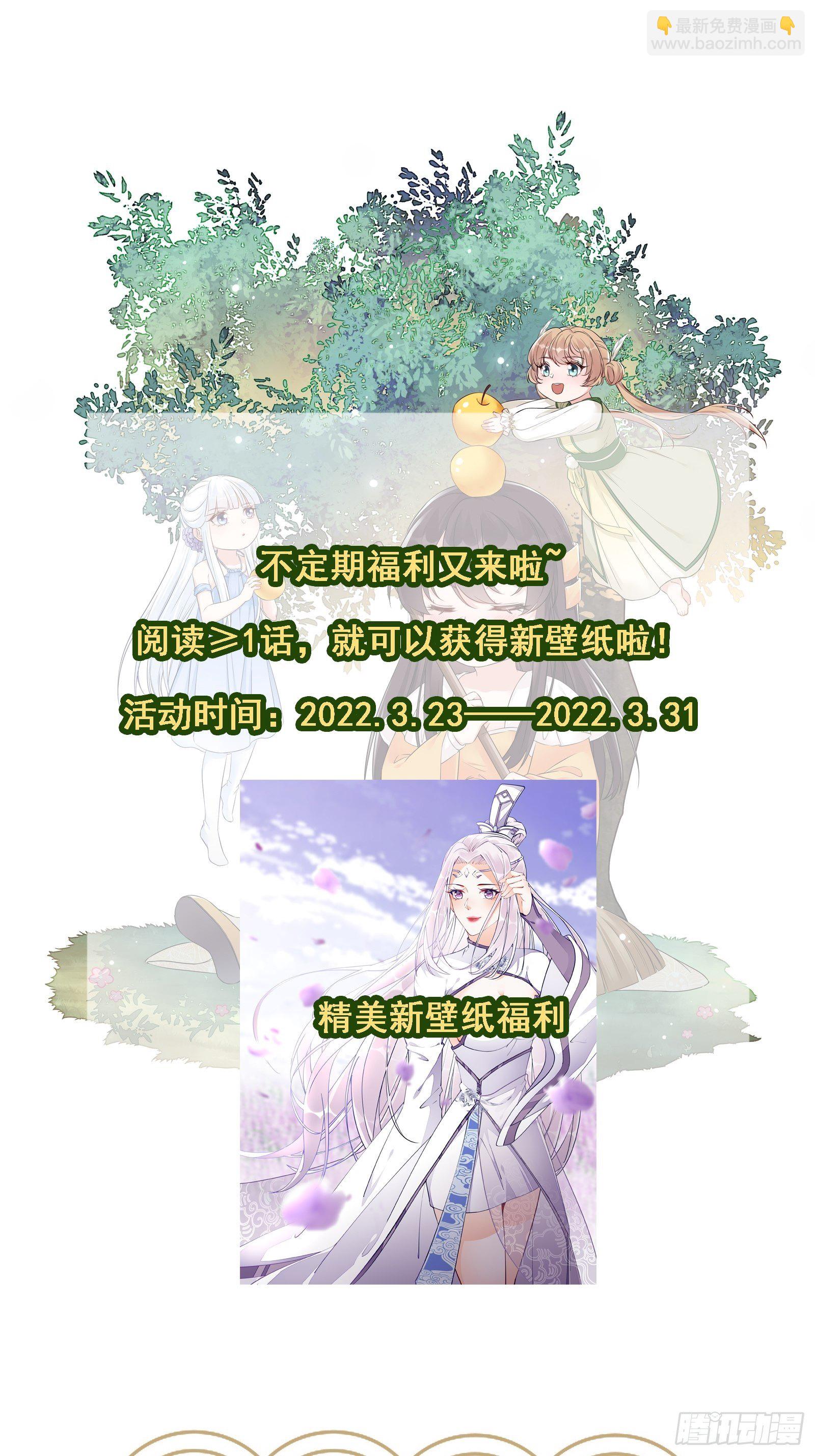 修仙就要傍富婆韩漫全集-第112话  我想回去……无删减无遮挡章节图片 